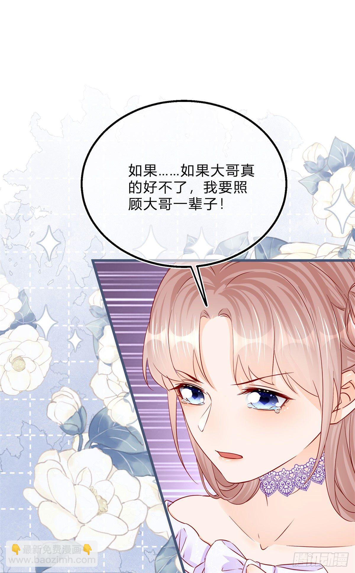 第61话 有喜欢的人-第61话