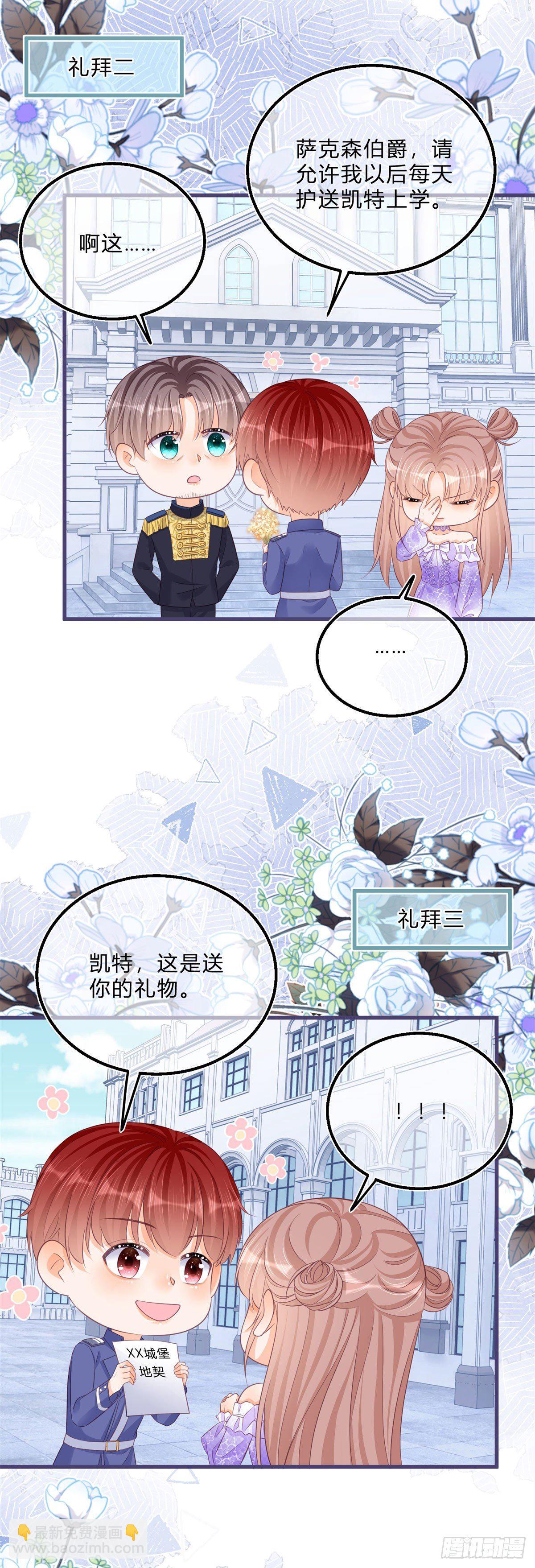 第61话 有喜欢的人-第61话