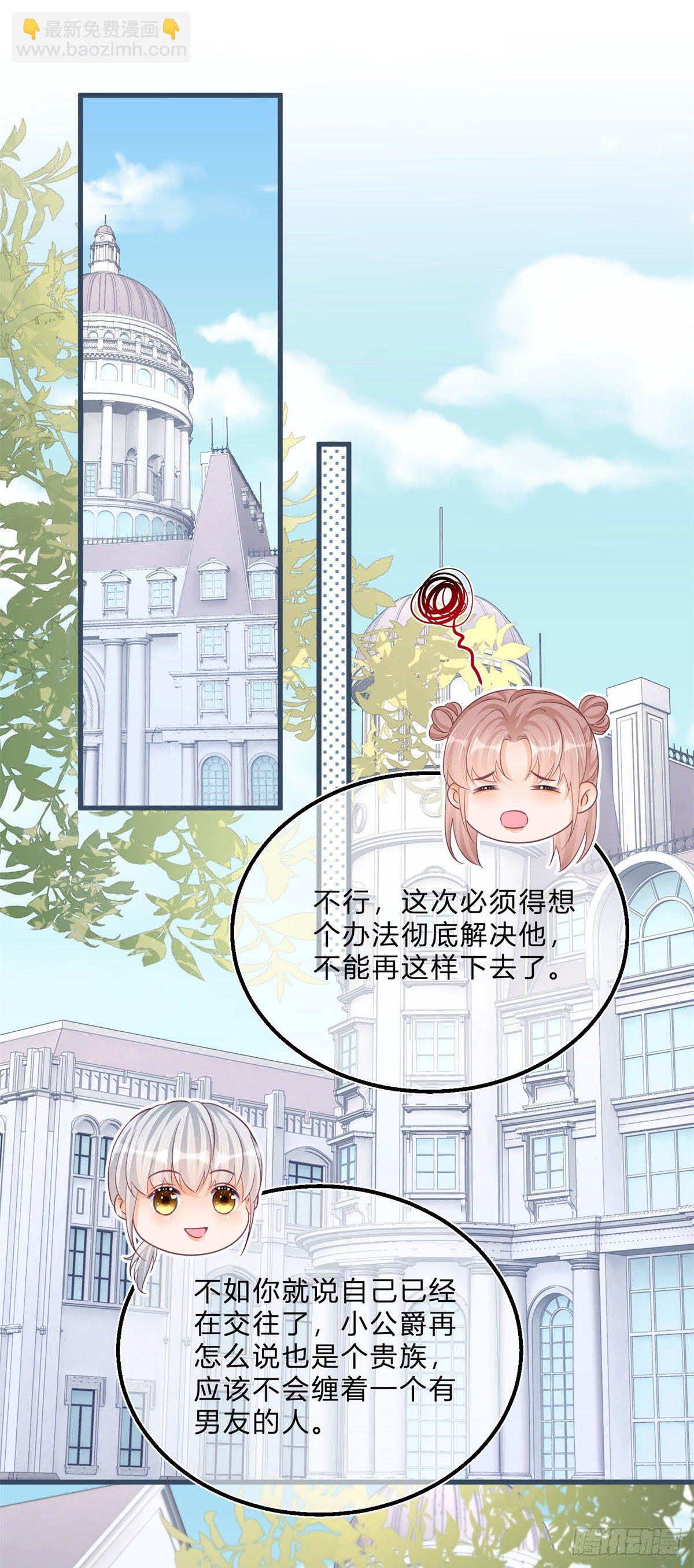 第61话 有喜欢的人-第61话