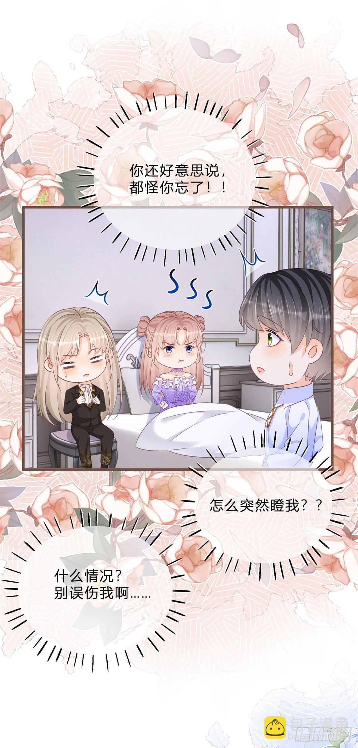 第65话 为什么失忆？-第65话