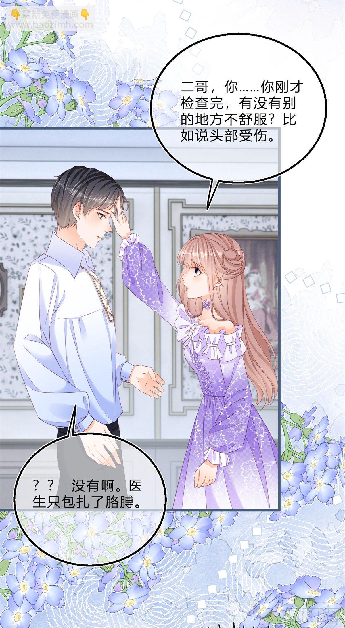 第65话 为什么失忆？-第65话