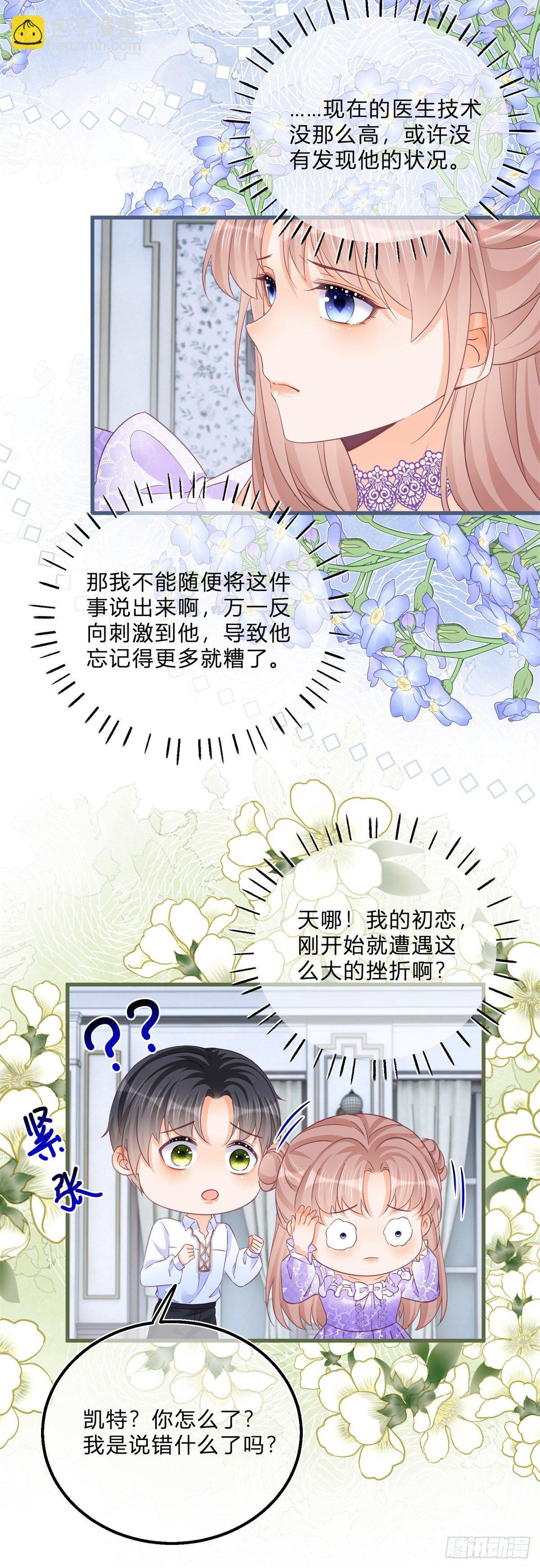 第65话 为什么失忆？-第65话