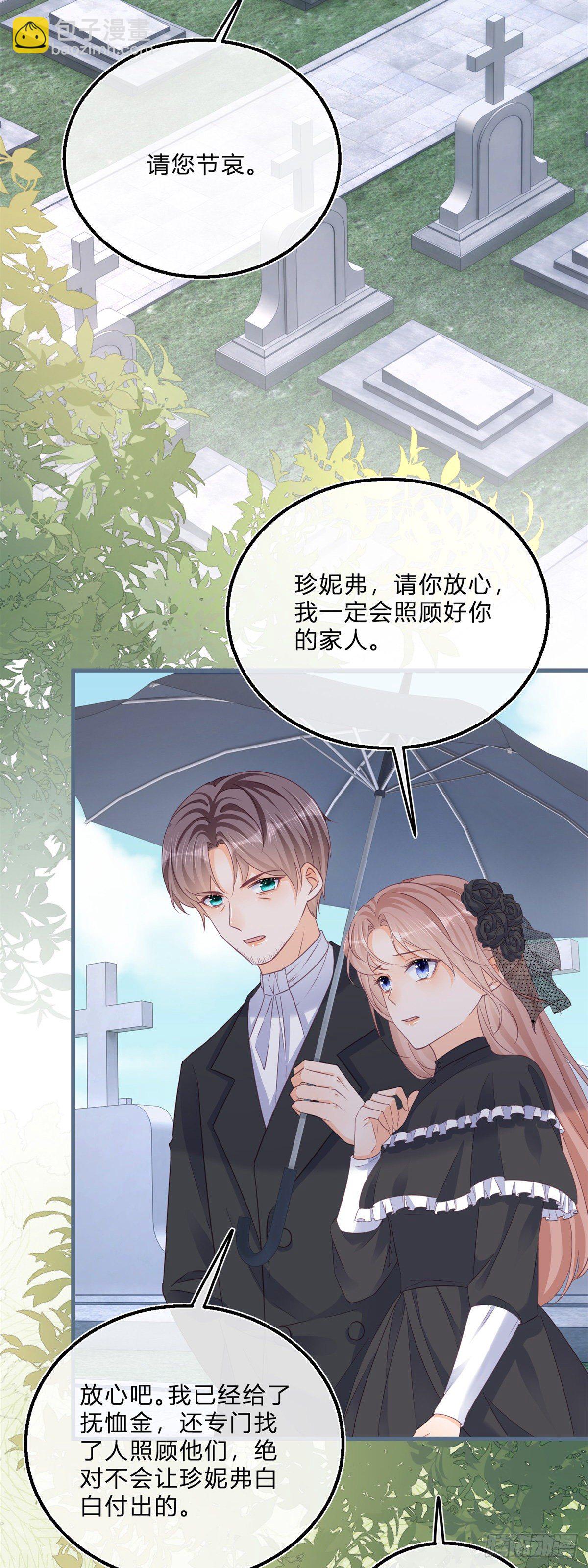 第67话 突然退学-第67话