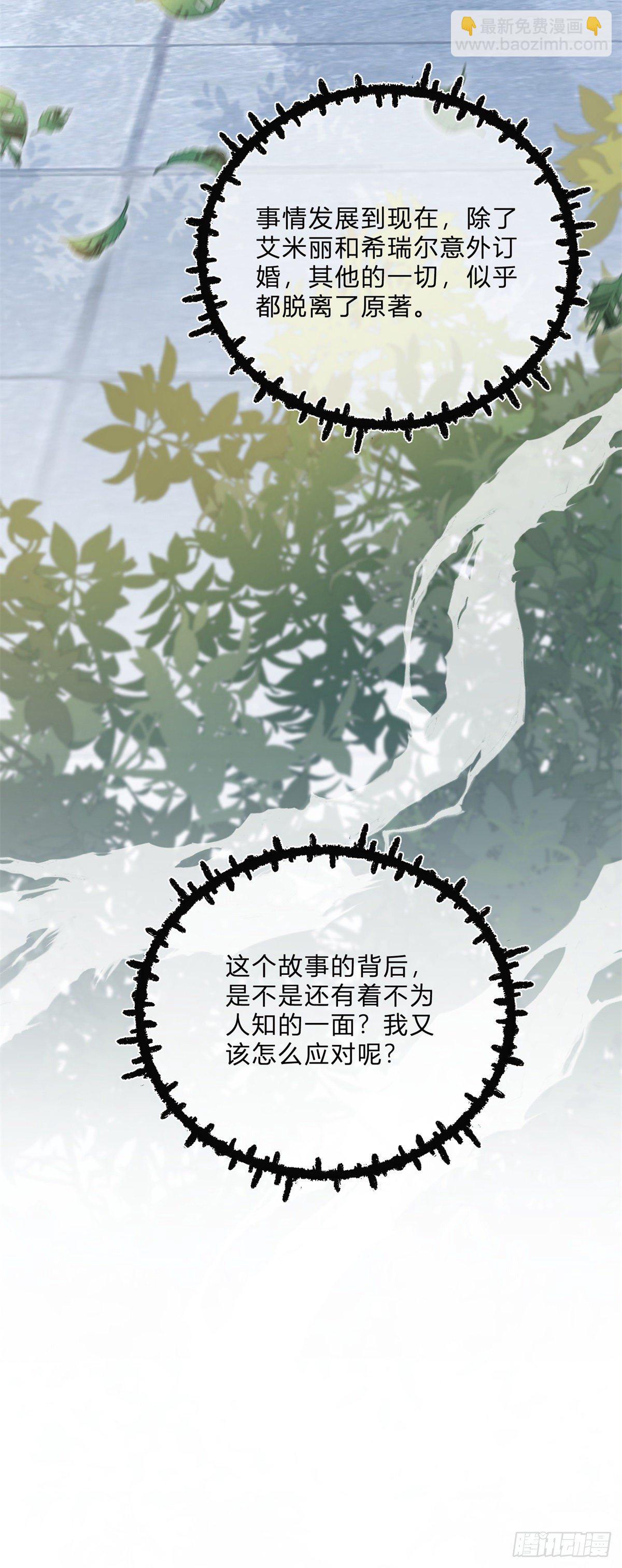 第67话 突然退学-第67话