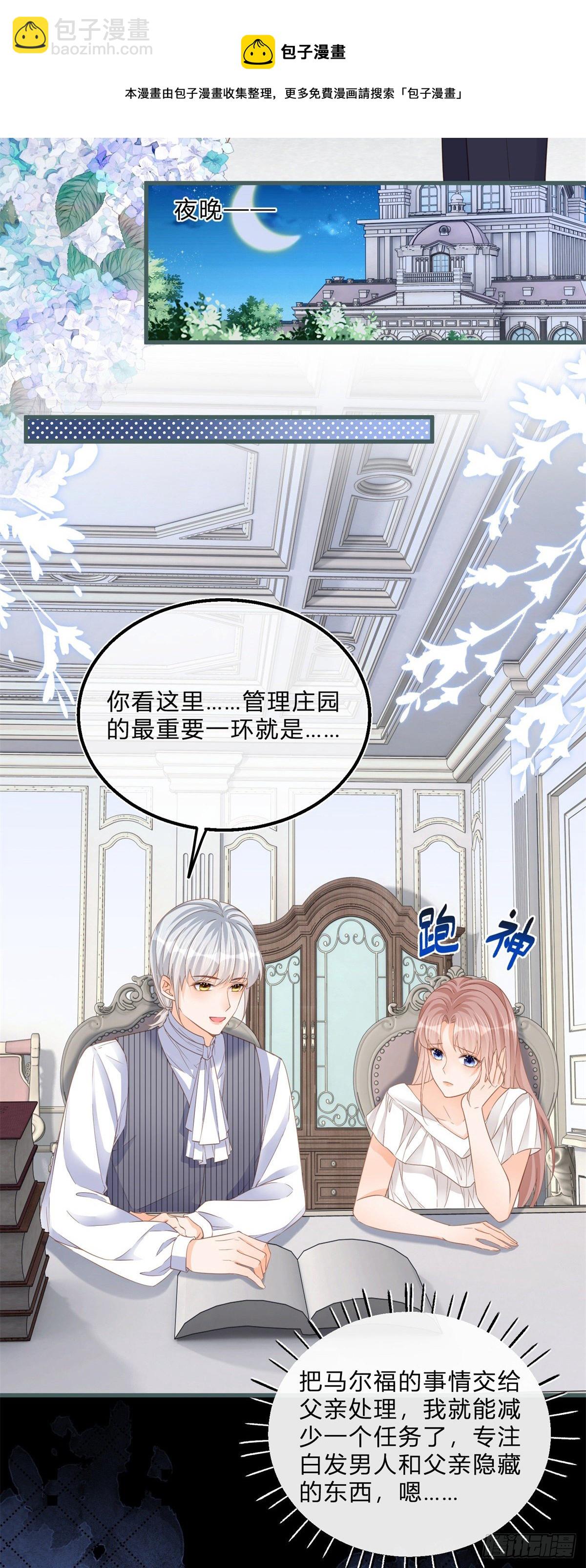 第69话 你快穿上衣服-第69话