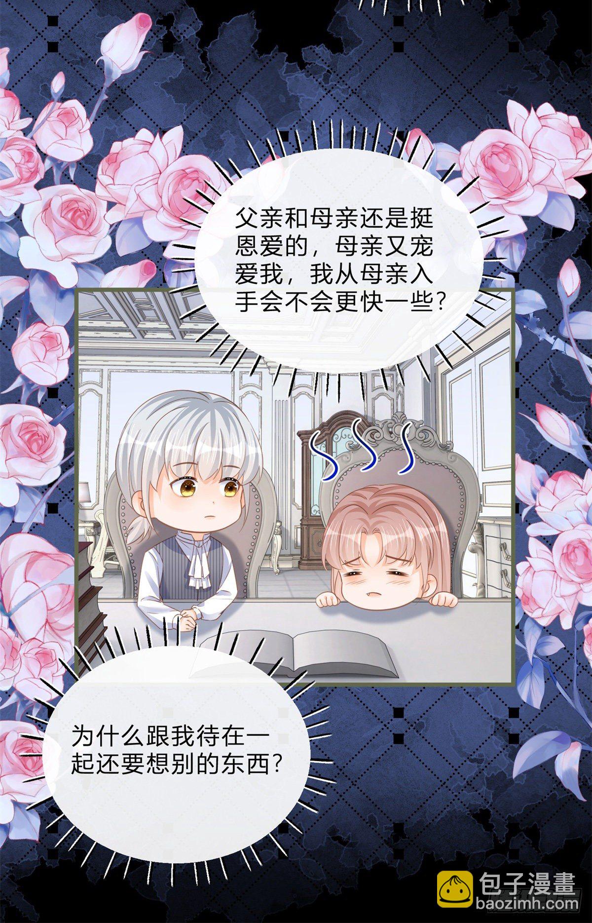 第69话 你快穿上衣服-第69话