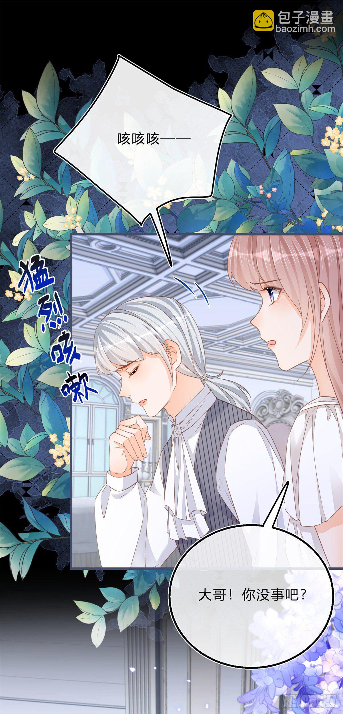 第69话 你快穿上衣服-第69话