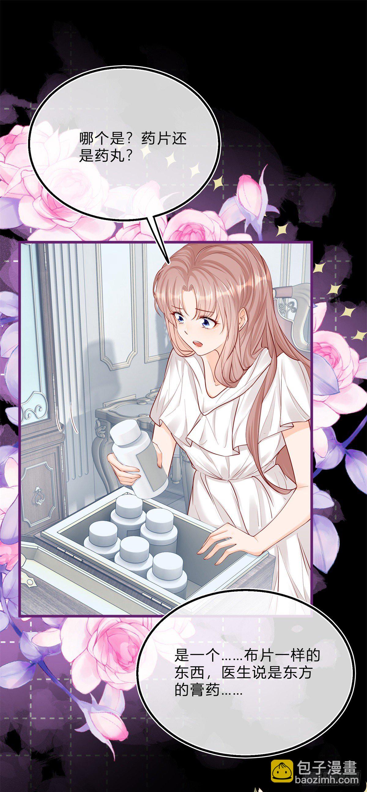 第69话 你快穿上衣服-第69话