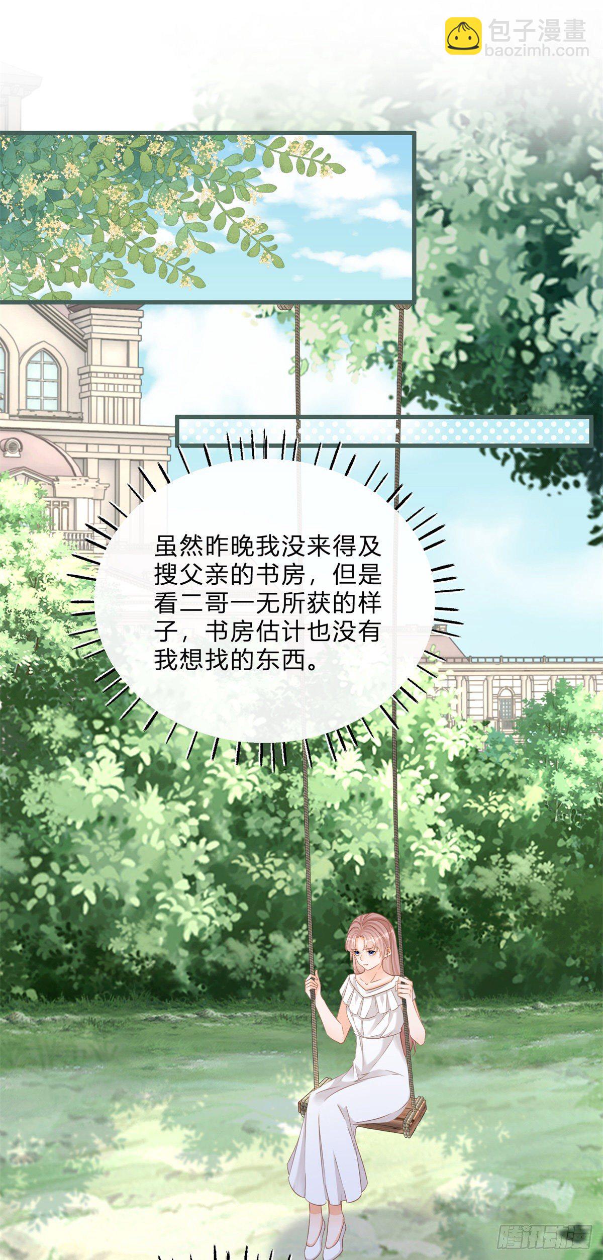 第69话 你快穿上衣服-第69话