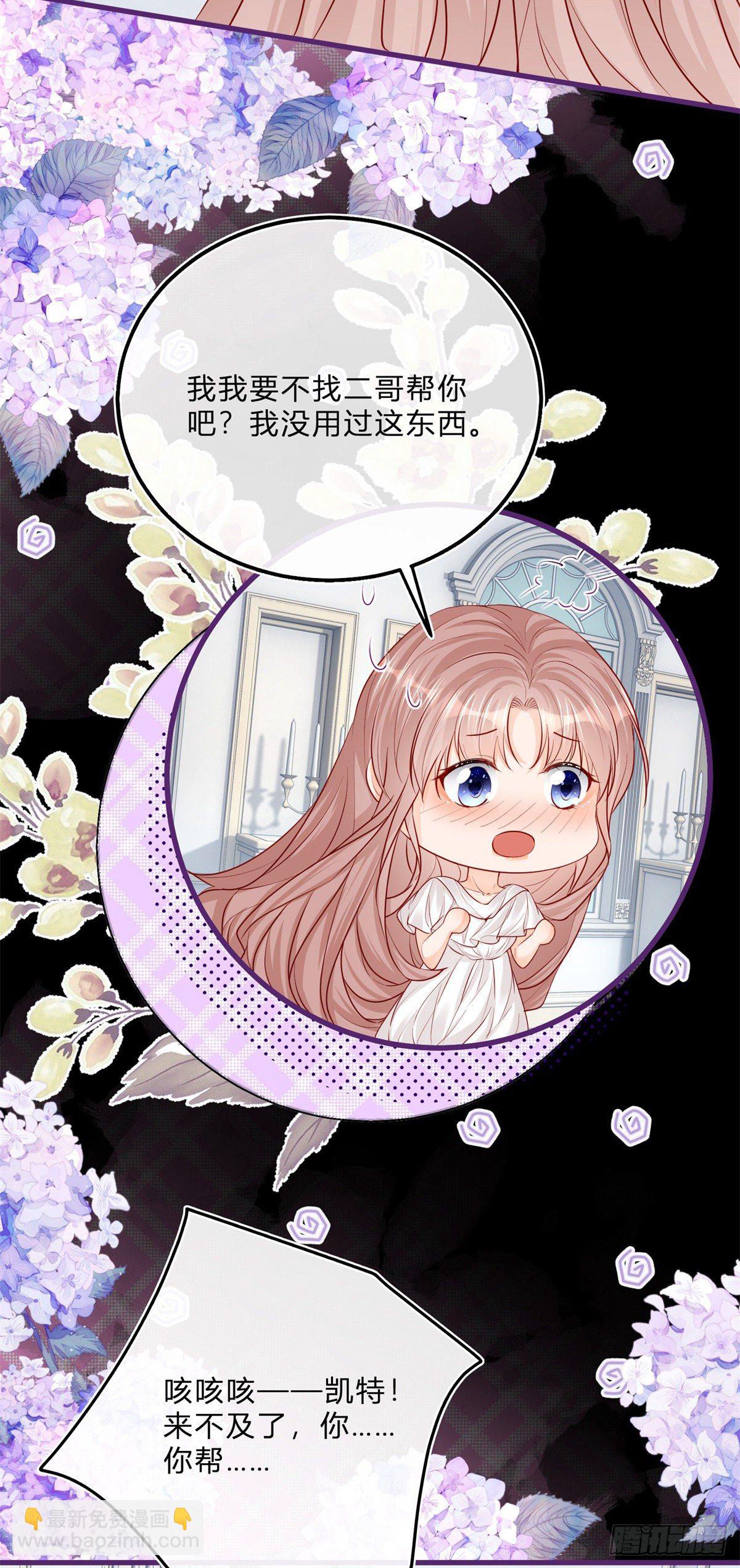 第69话 你快穿上衣服-第69话