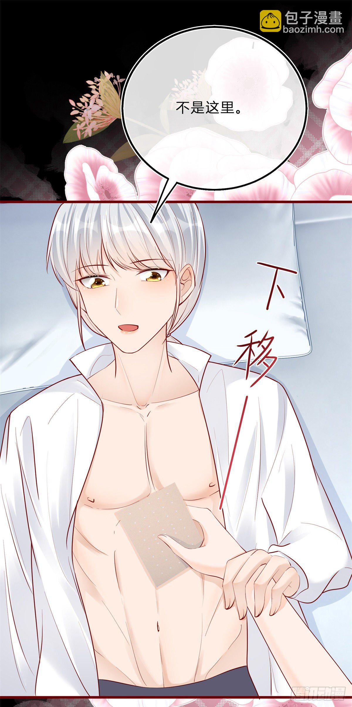 第69话 你快穿上衣服-第69话