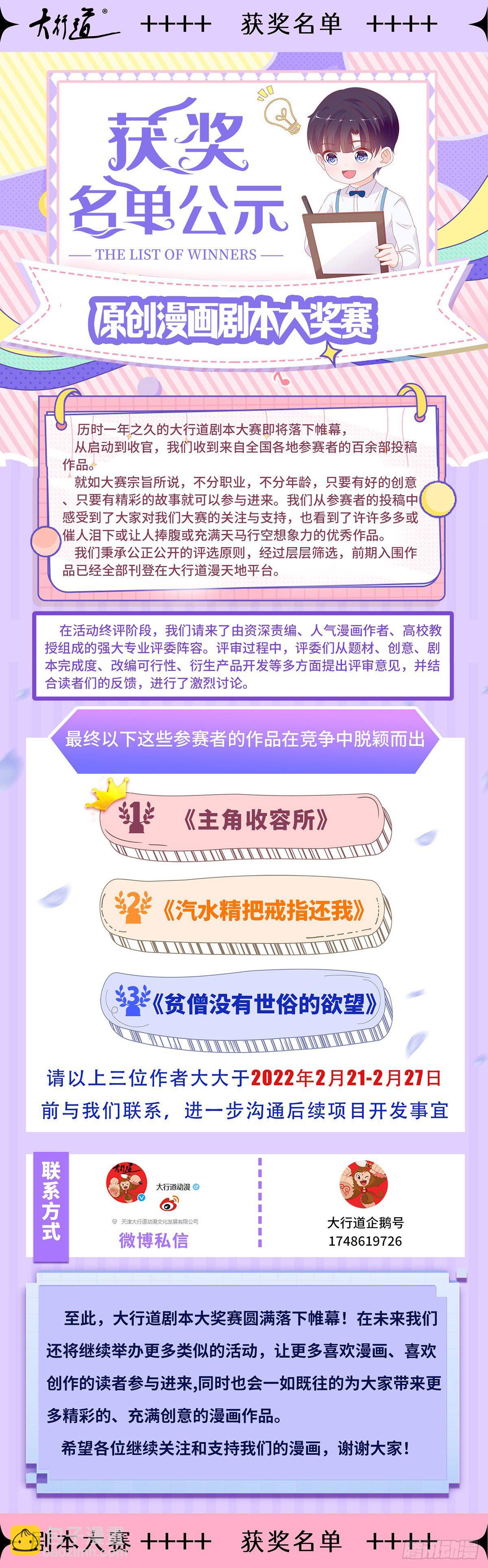 第69话 你快穿上衣服-第69话