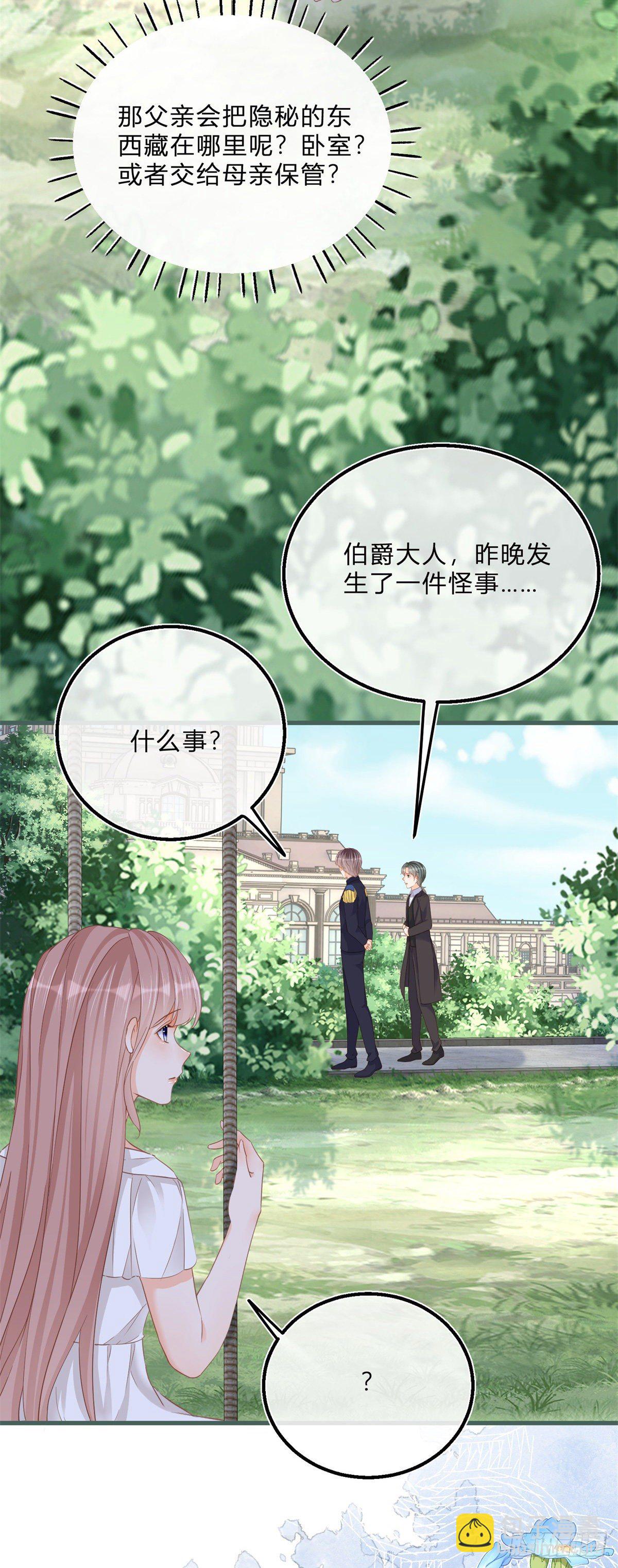 第69话 你快穿上衣服-第69话