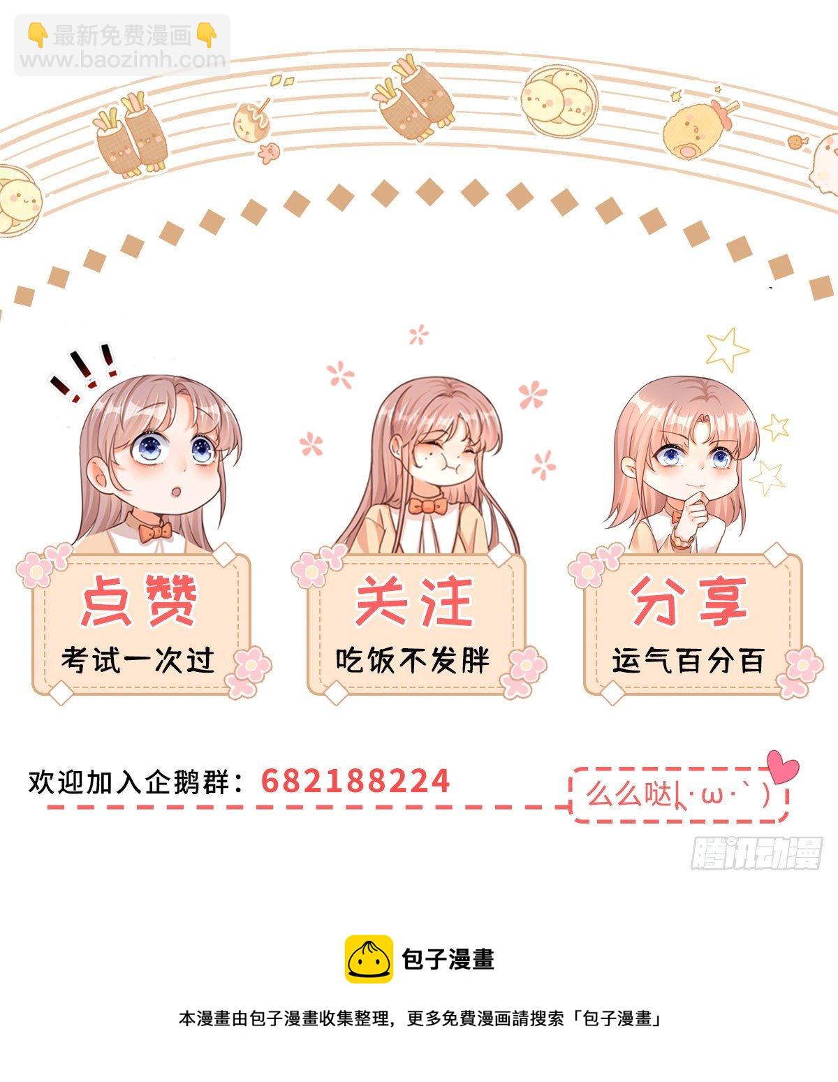 第69话 你快穿上衣服-第69话