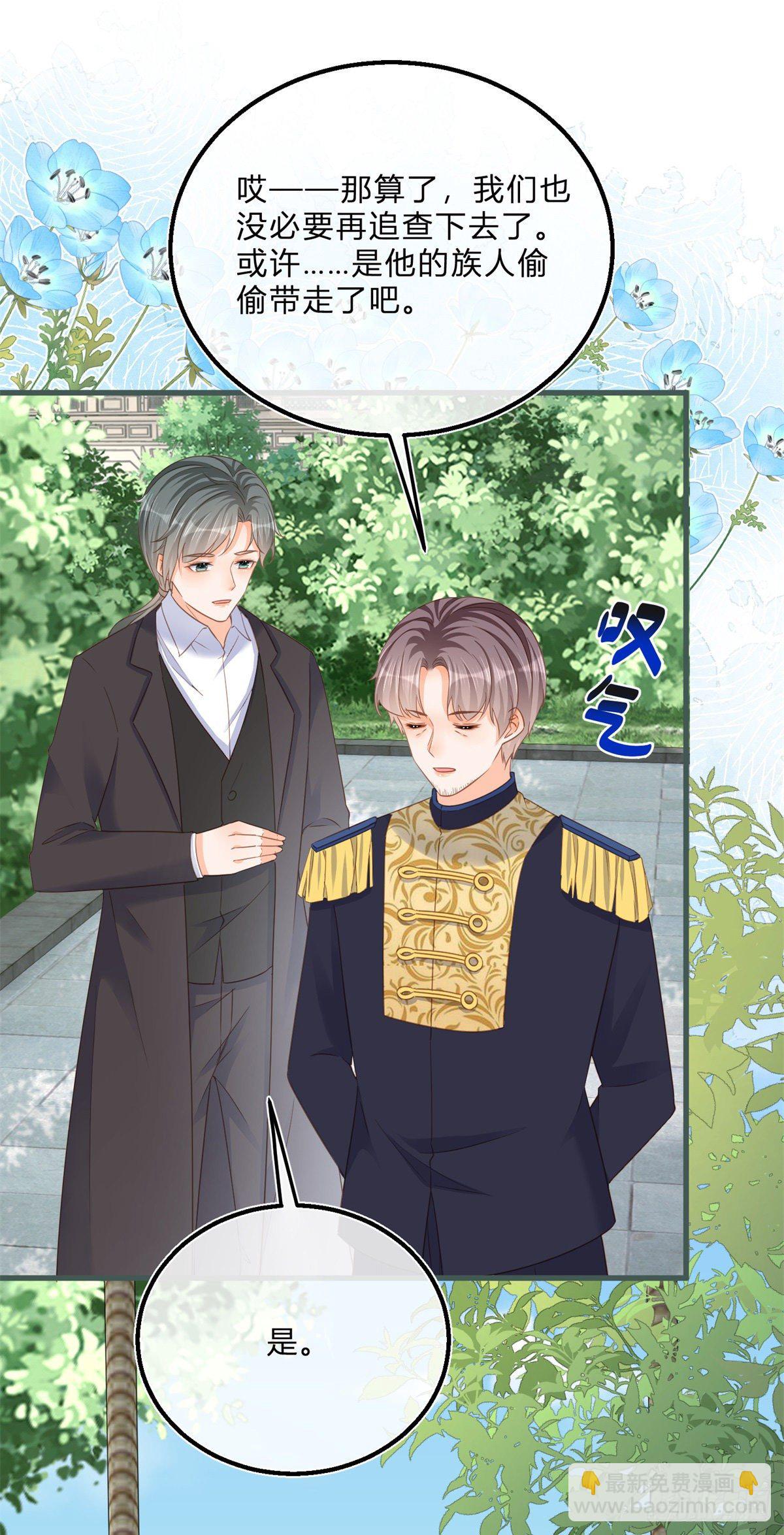 第69话 你快穿上衣服-第69话