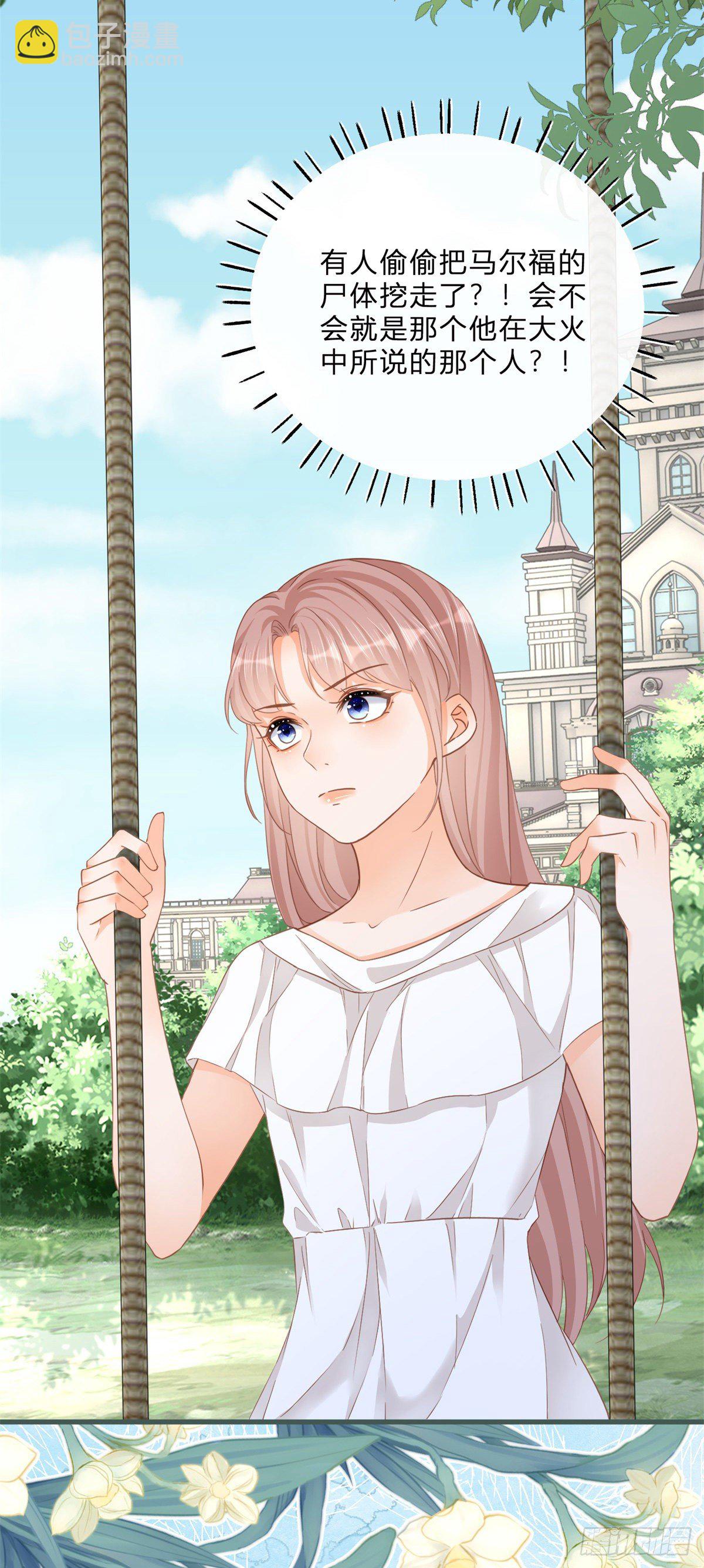 第69话 你快穿上衣服-第69话