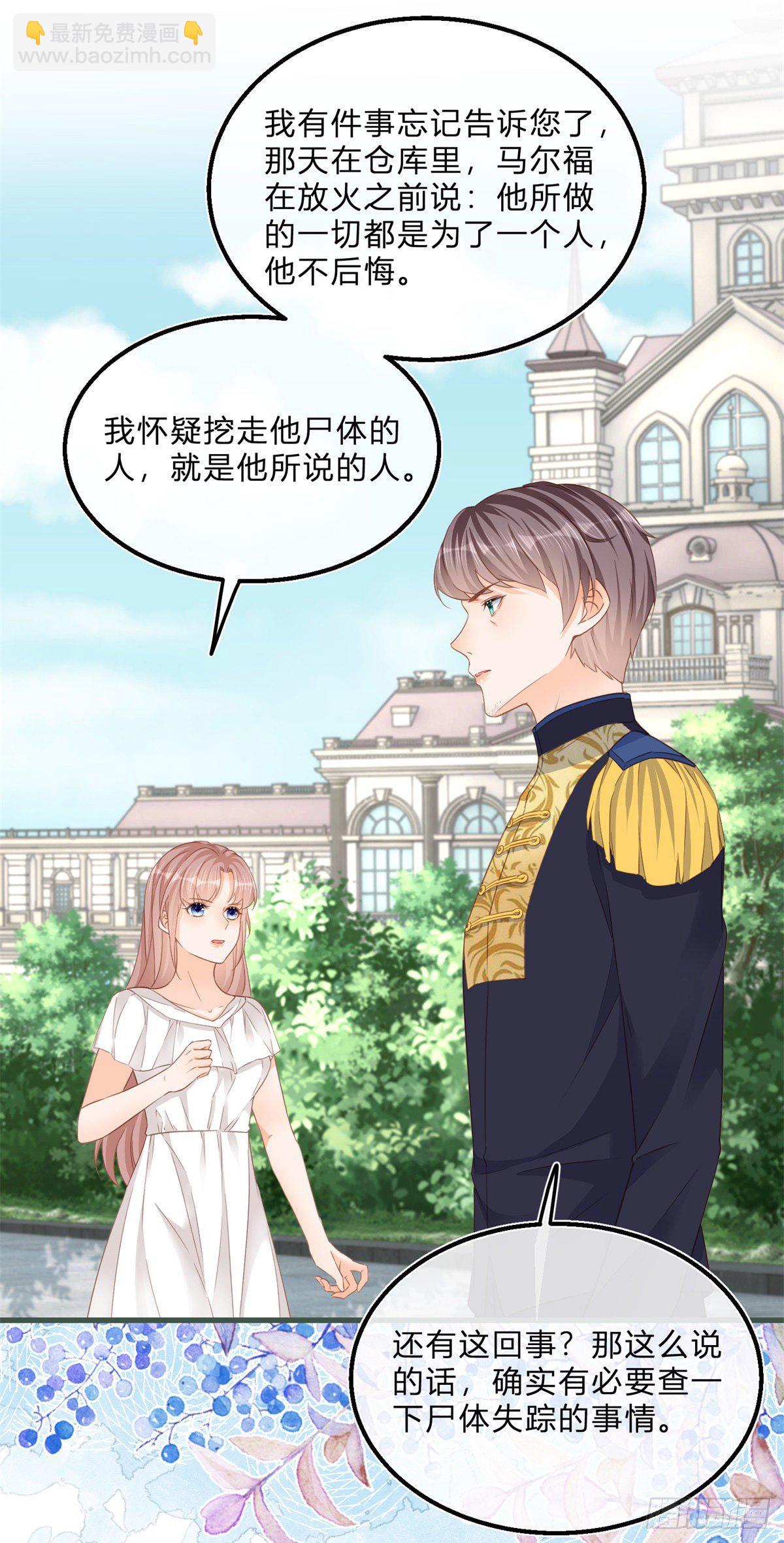 第69话 你快穿上衣服-第69话