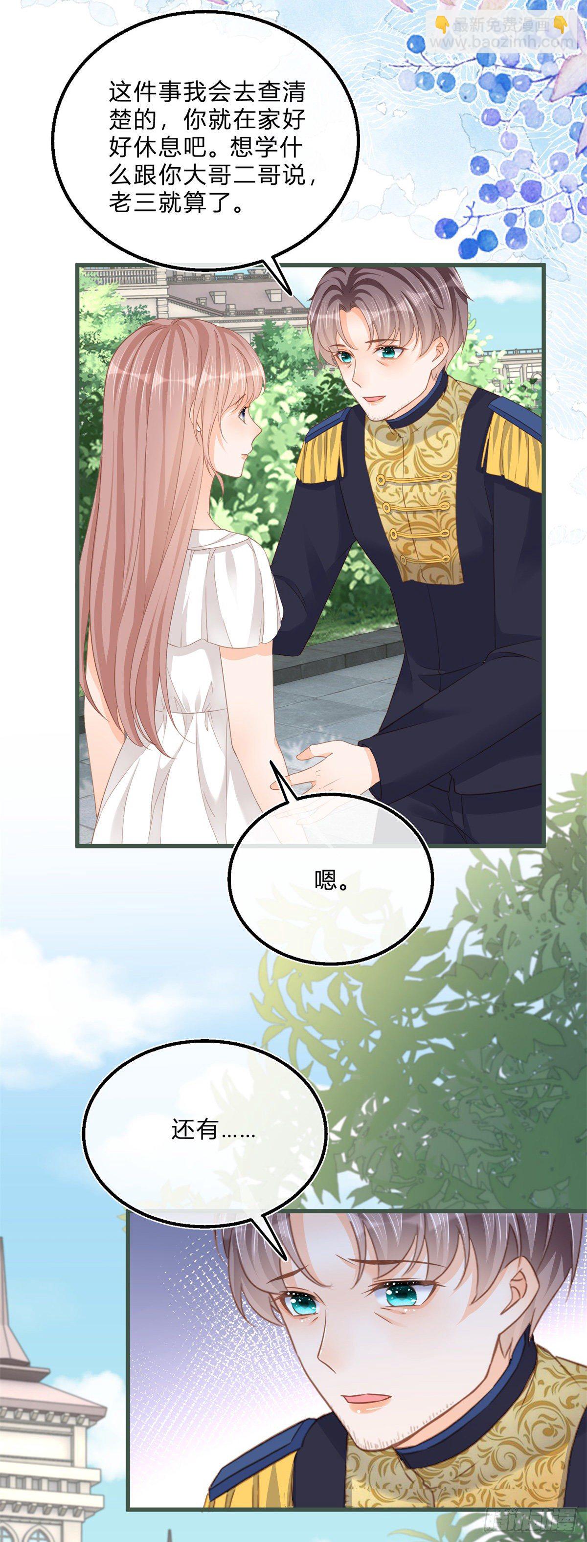 第69话 你快穿上衣服-第69话
