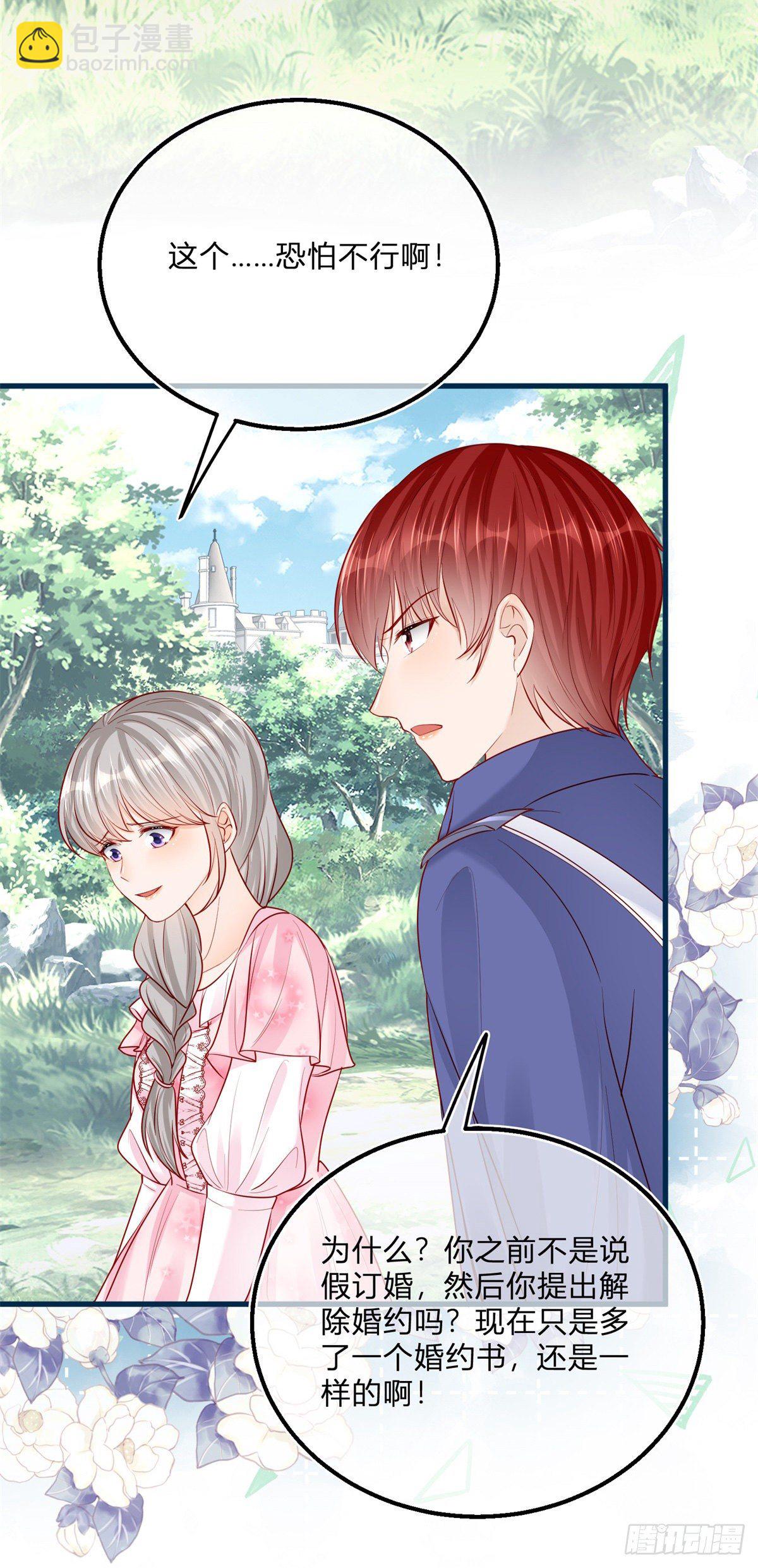 第71话 醋王之王-第71话