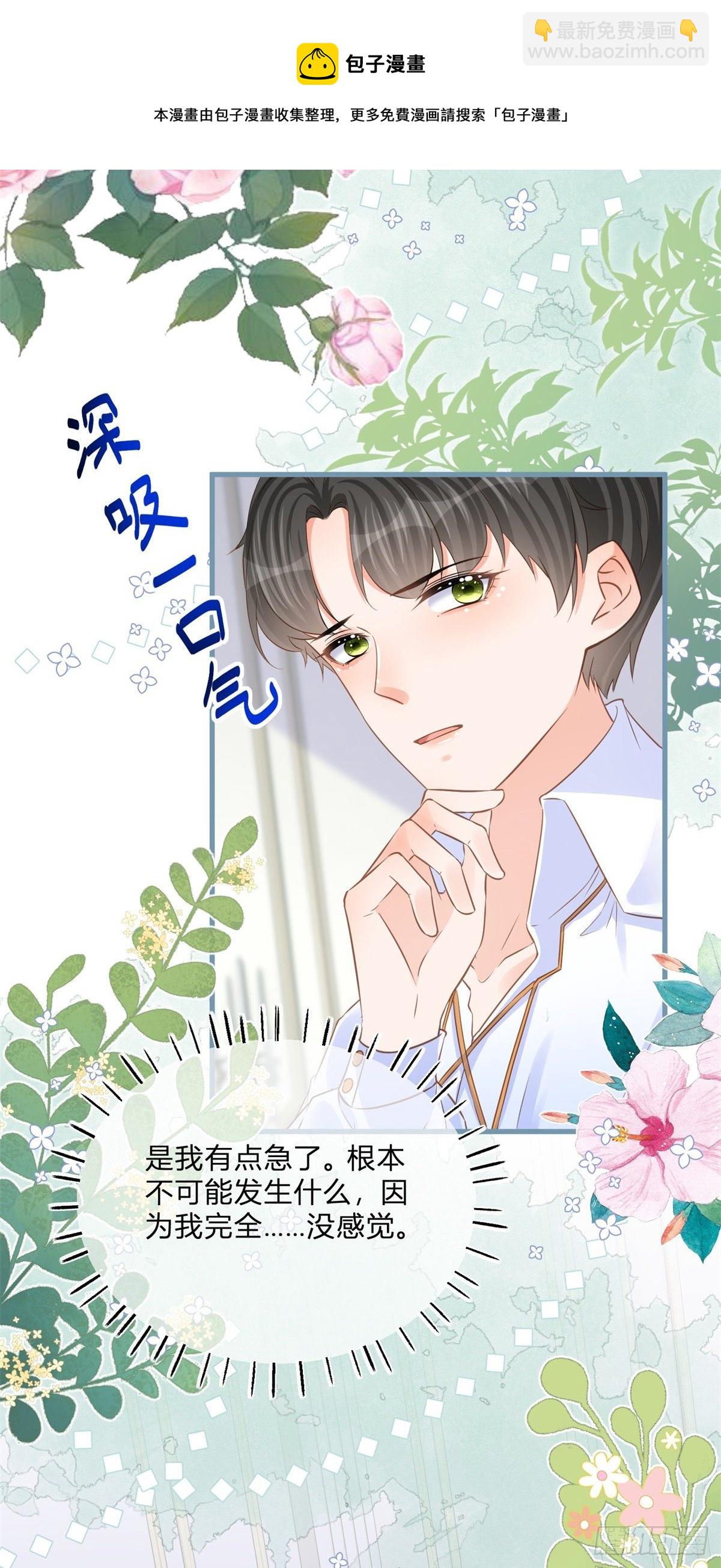第71话 醋王之王-第71话