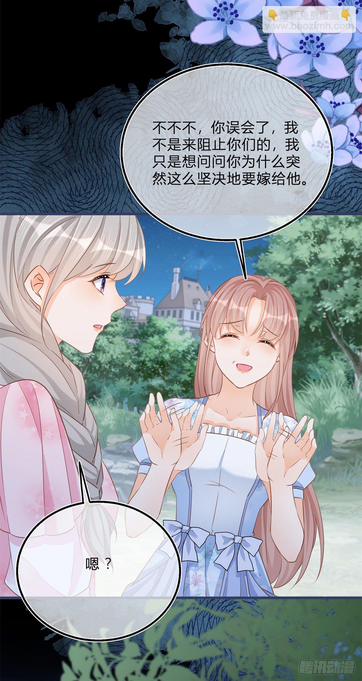 第73话 橘势大好-第73话
