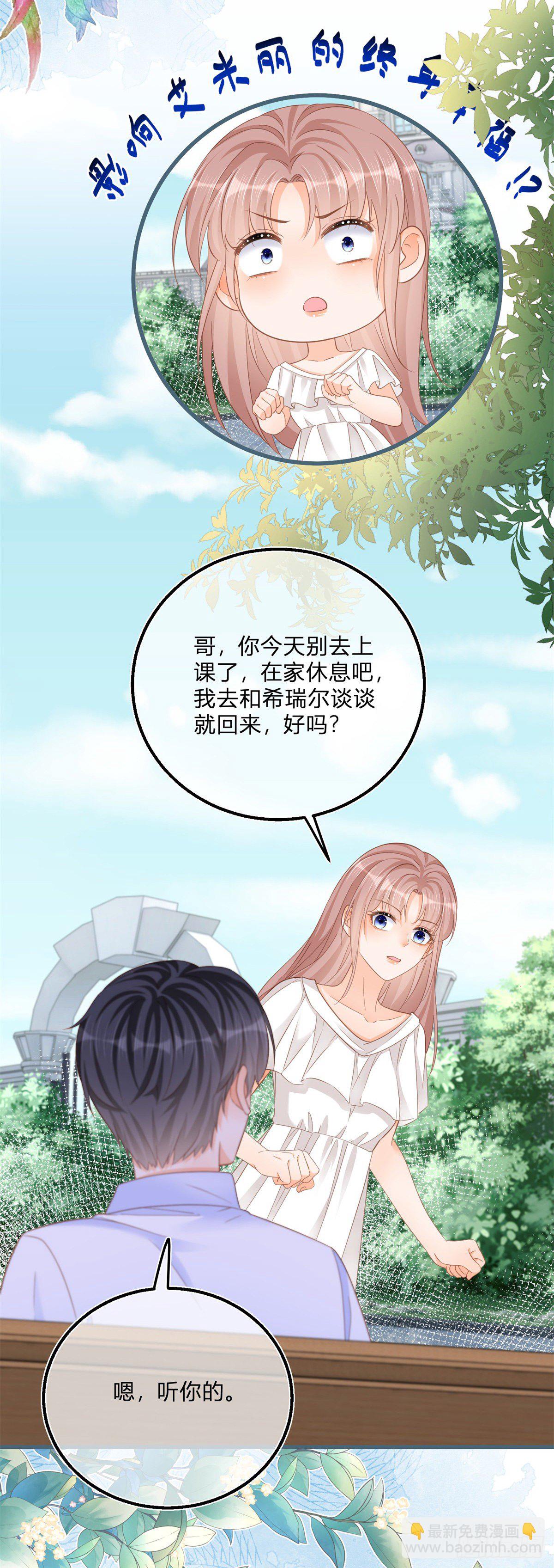 第73话 橘势大好-第73话