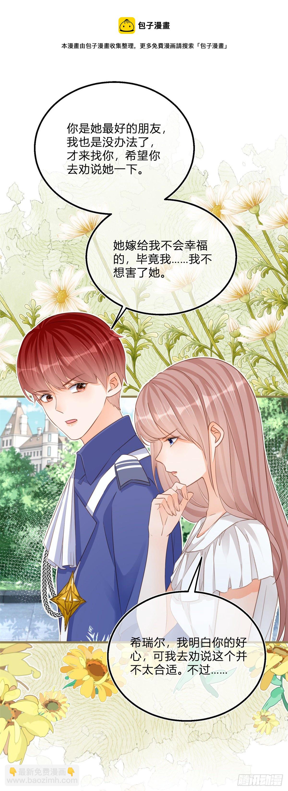 第73话 橘势大好-第73话