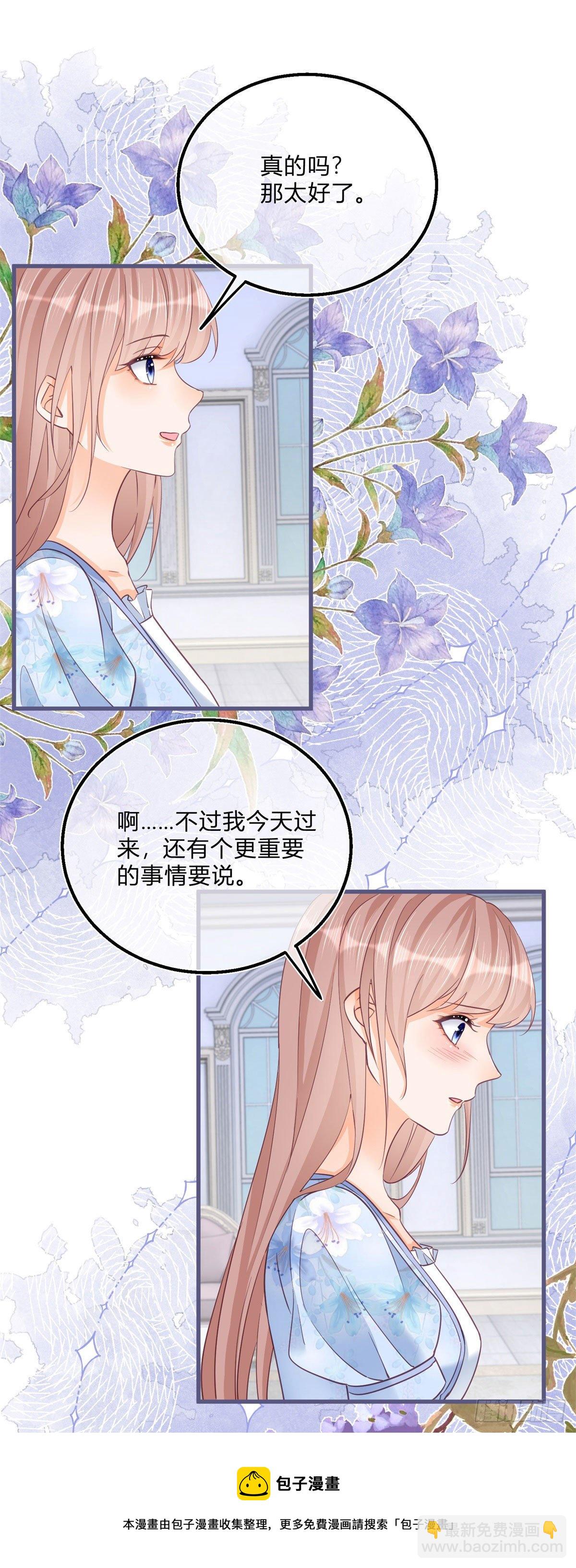 第75话 双重表白-第75话