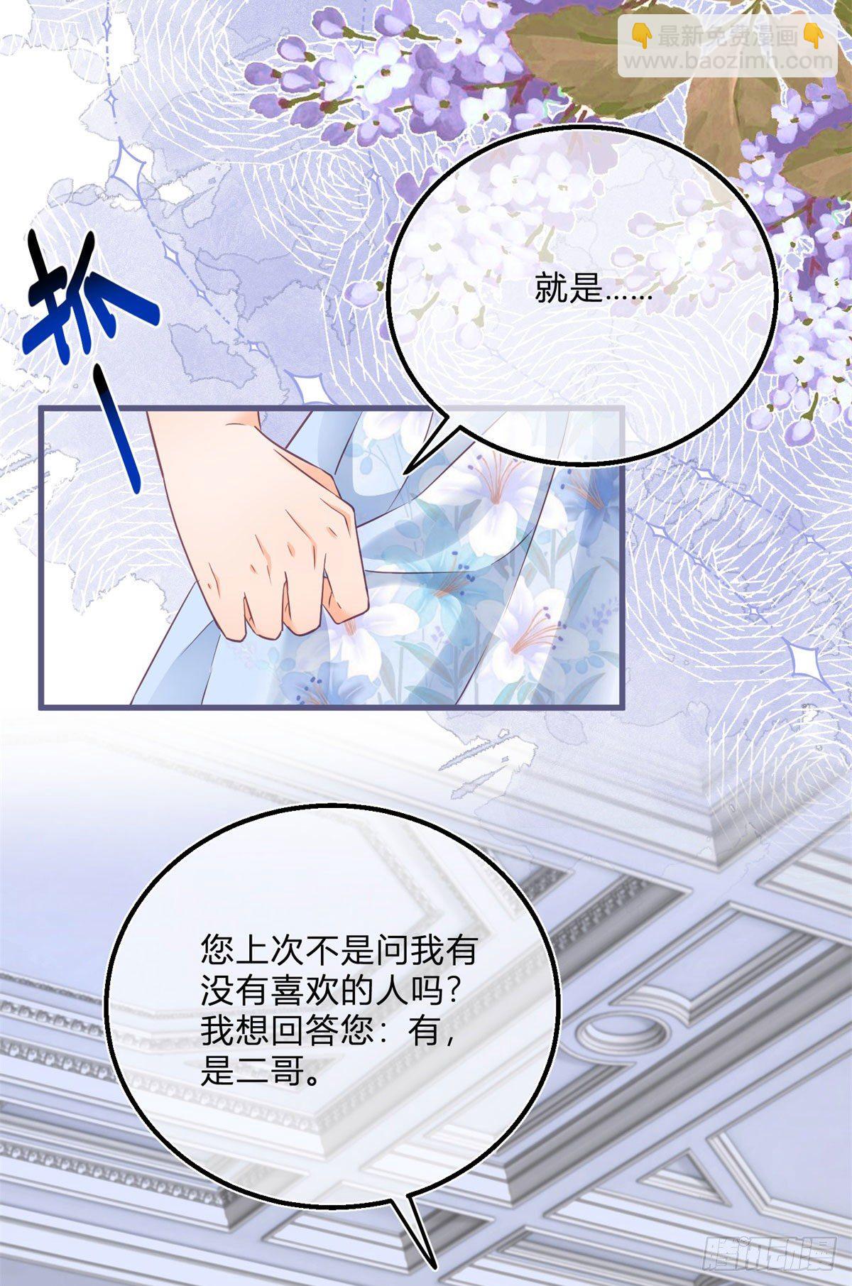第75话 双重表白-第75话