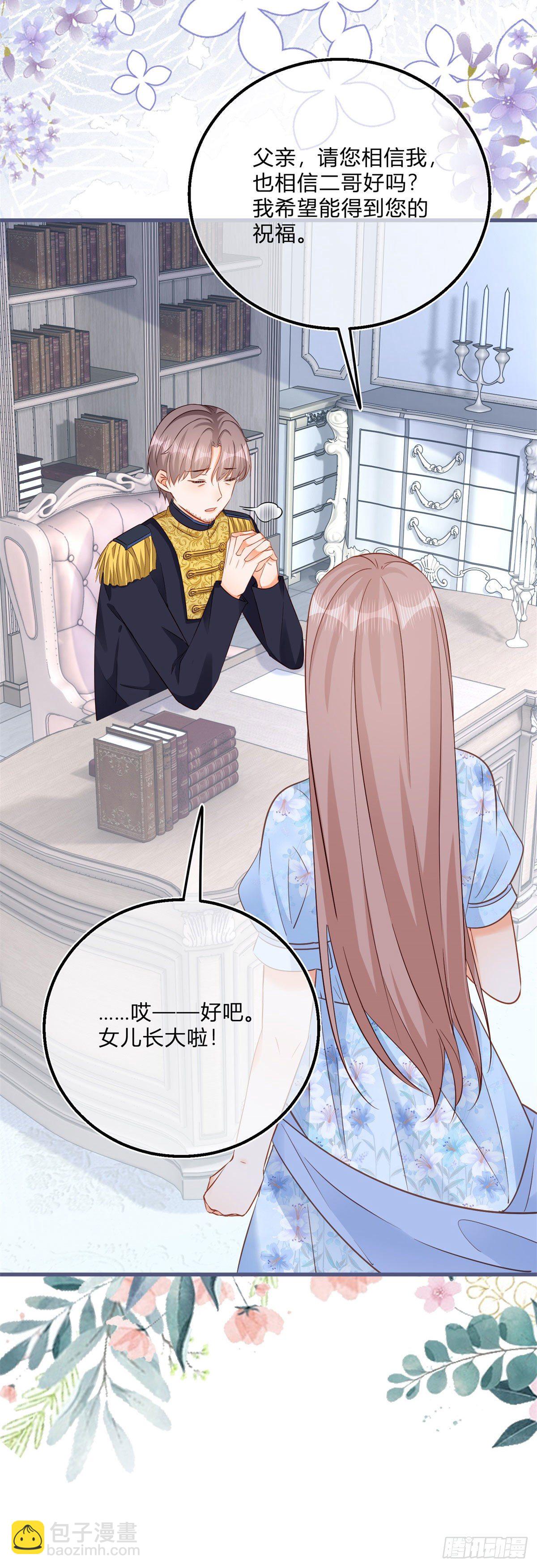 第75话 双重表白-第75话