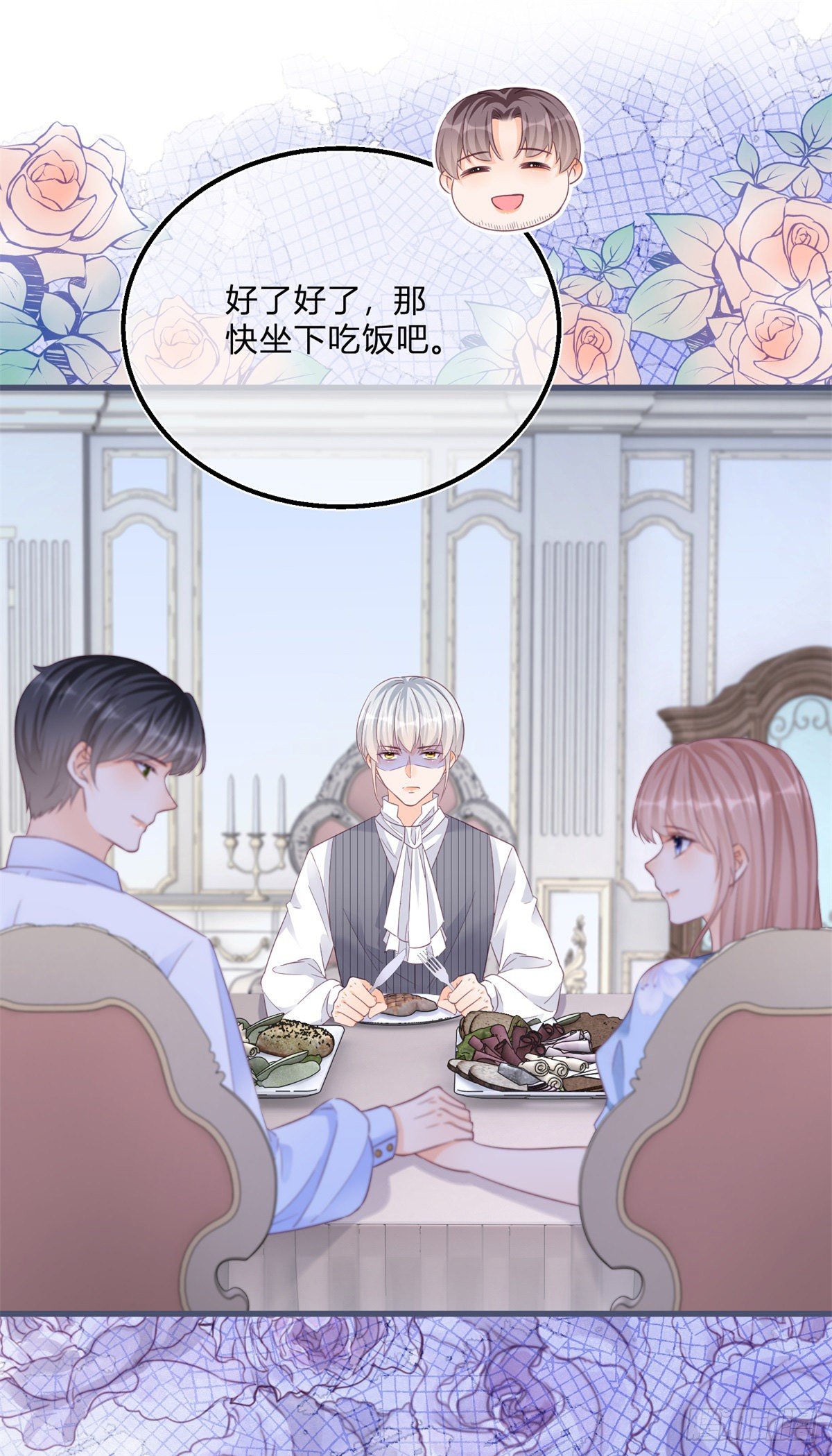 第77话 很难不吃醋-第77话
