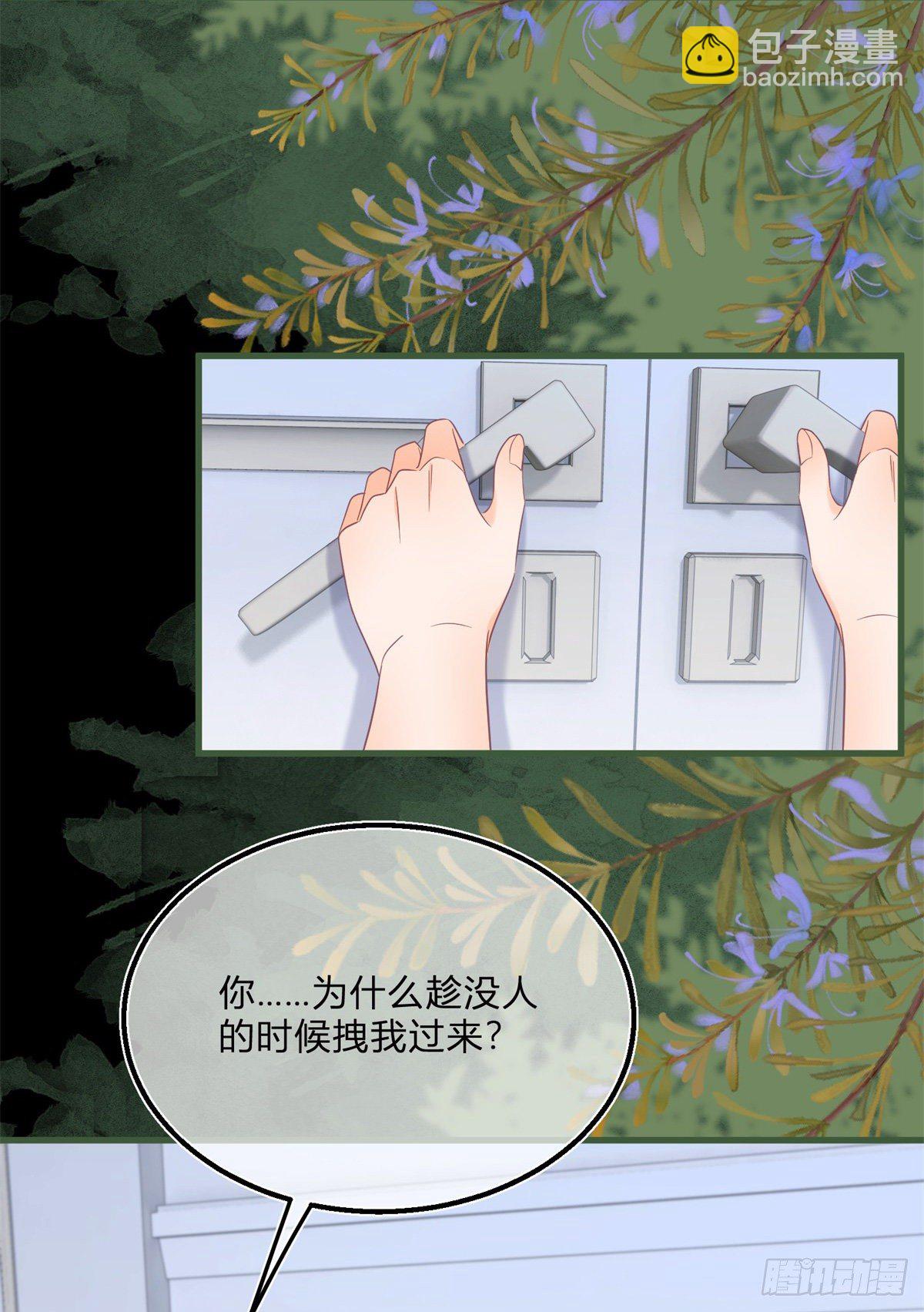 第77话 很难不吃醋-第77话