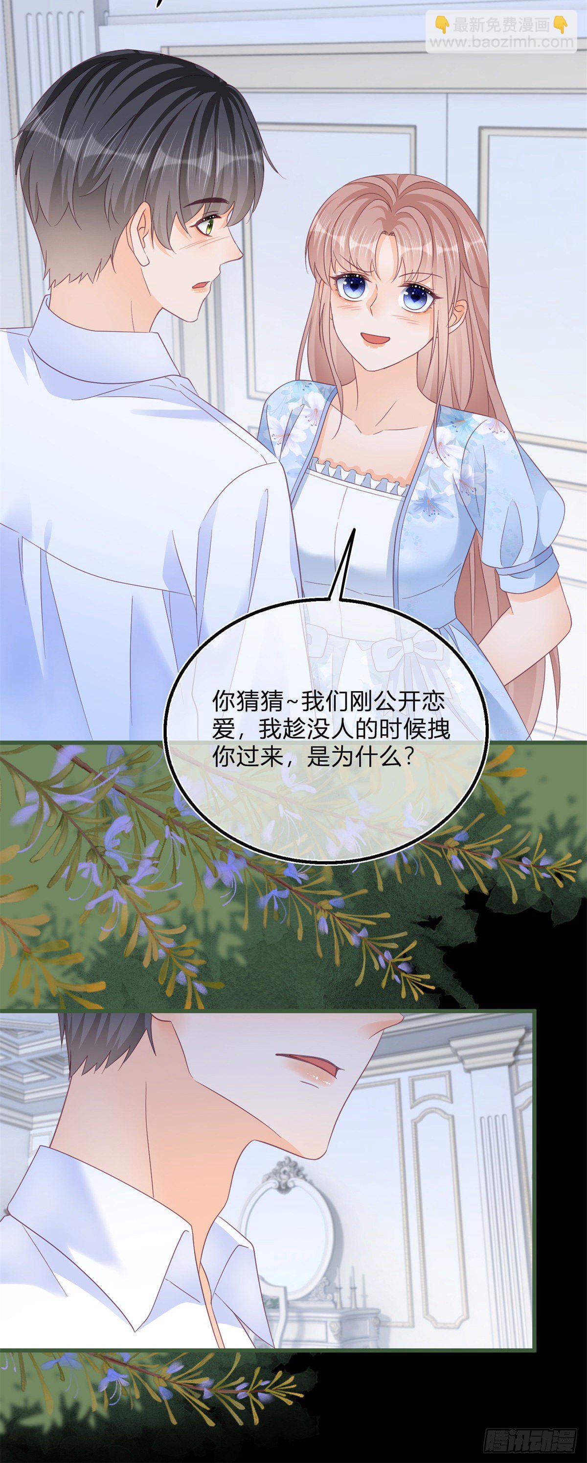 第77话 很难不吃醋-第77话