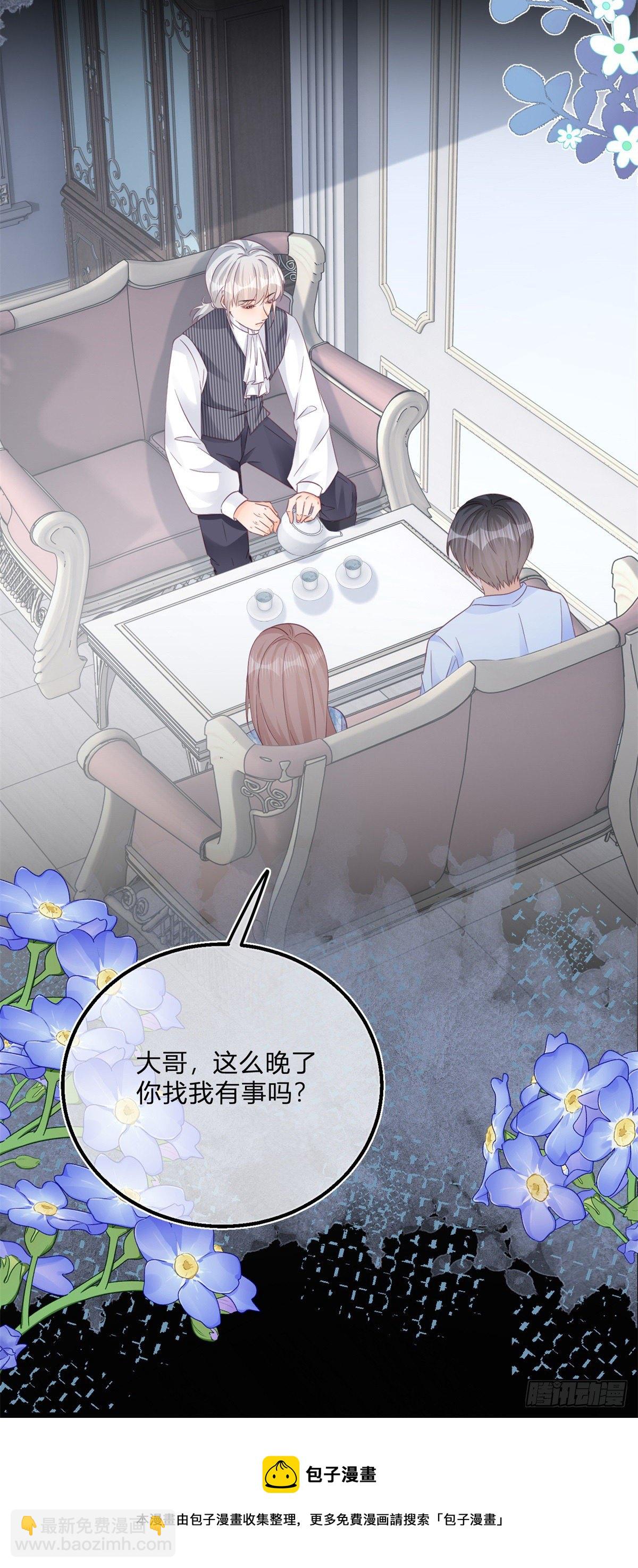 第77话 很难不吃醋-第77话