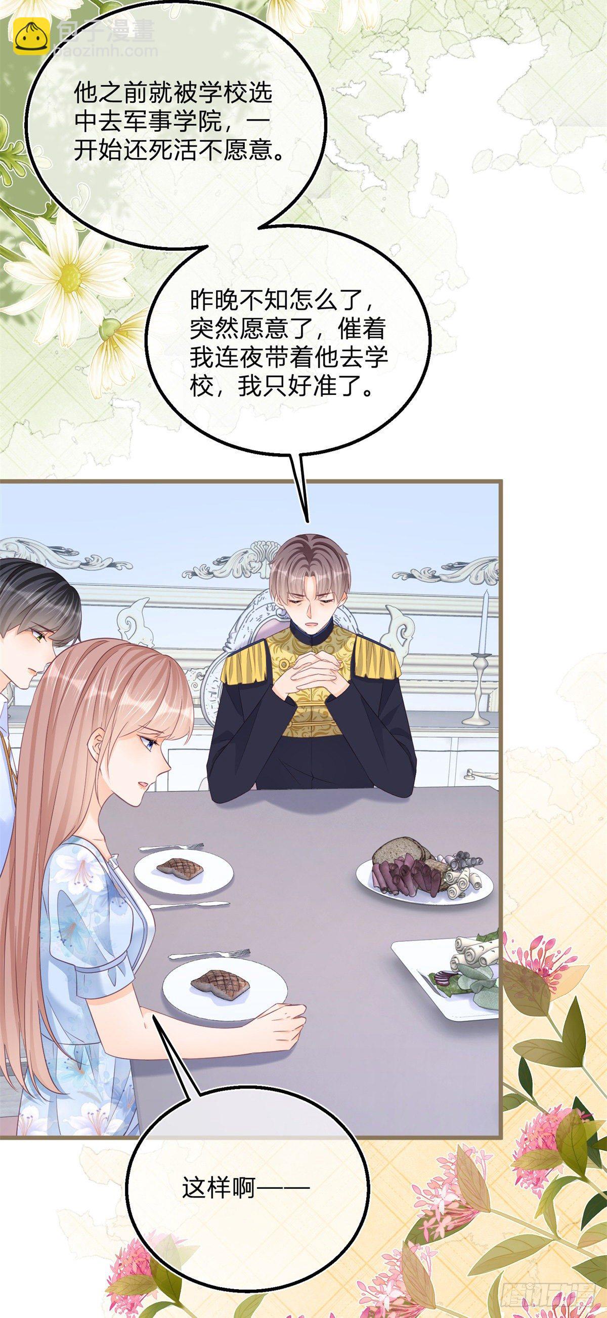 第77话 很难不吃醋-第77话