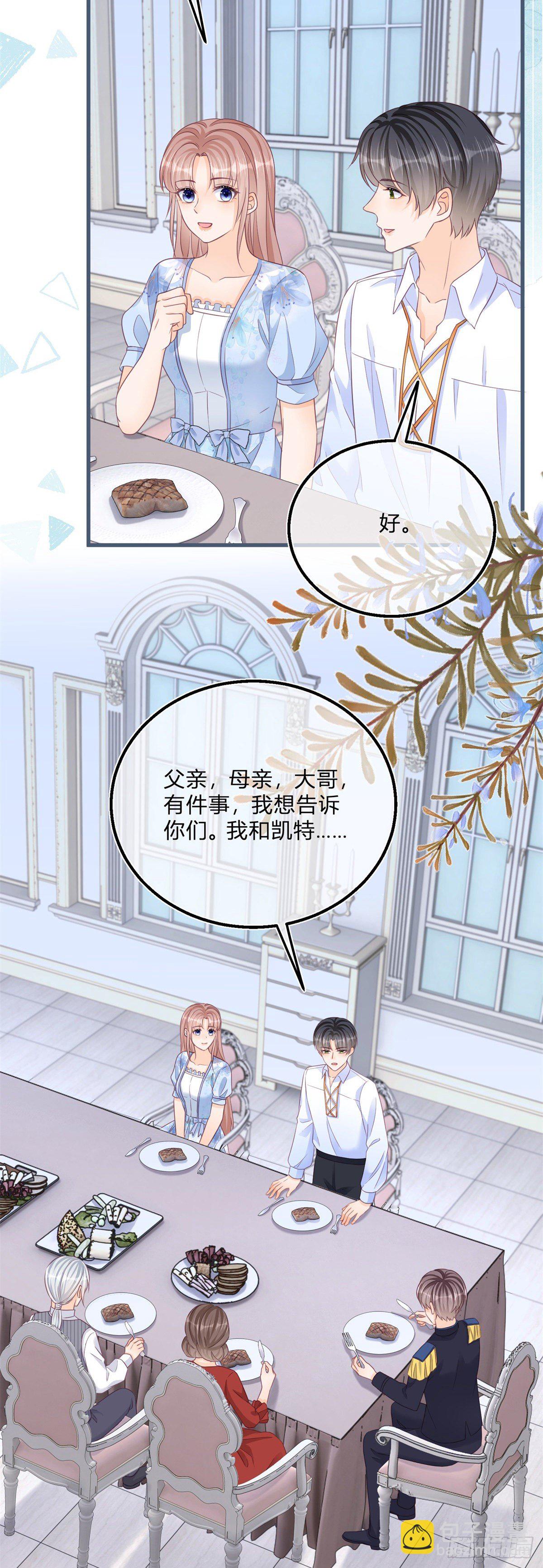 第77话 很难不吃醋-第77话