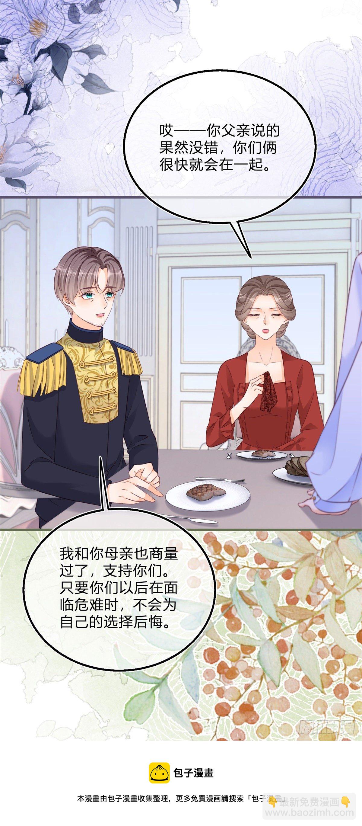 第77话 很难不吃醋-第77话