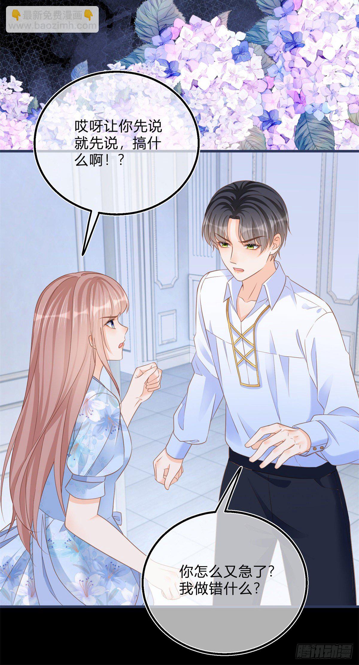 第79话 我爱你-第79话