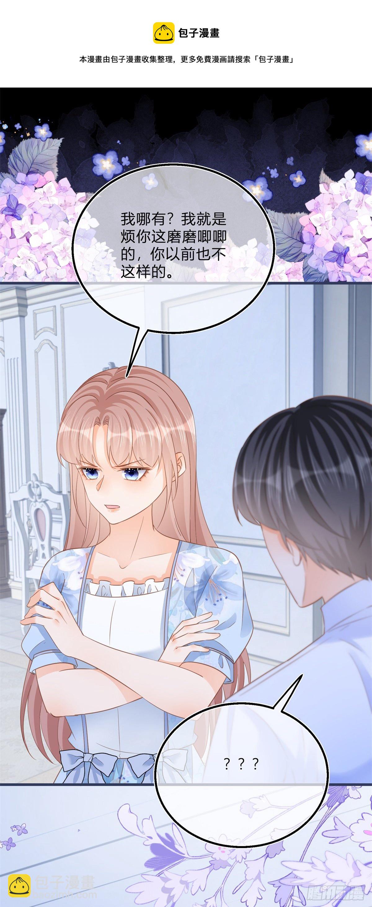 第79话 我爱你-第79话