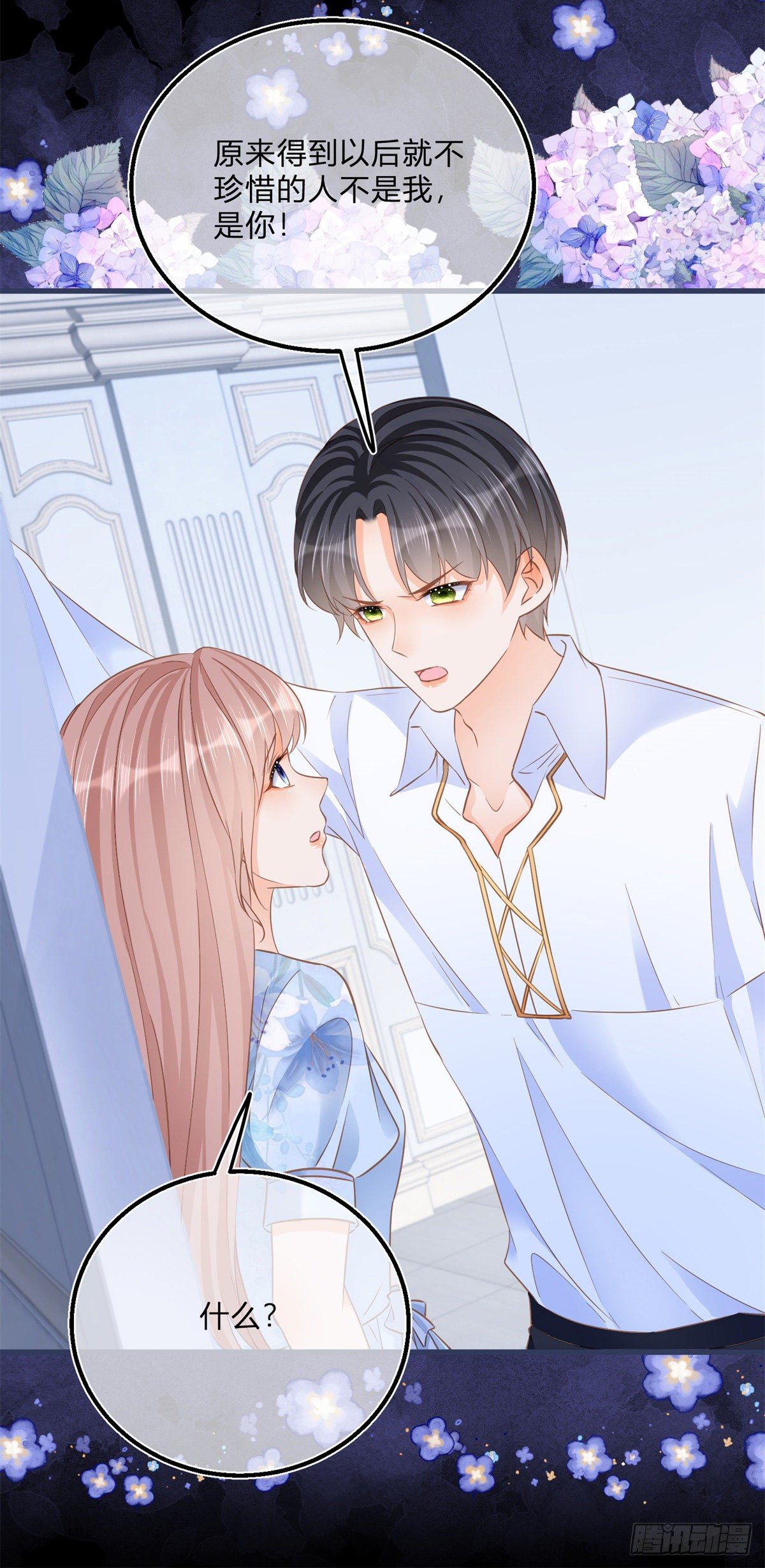 第79话 我爱你-第79话