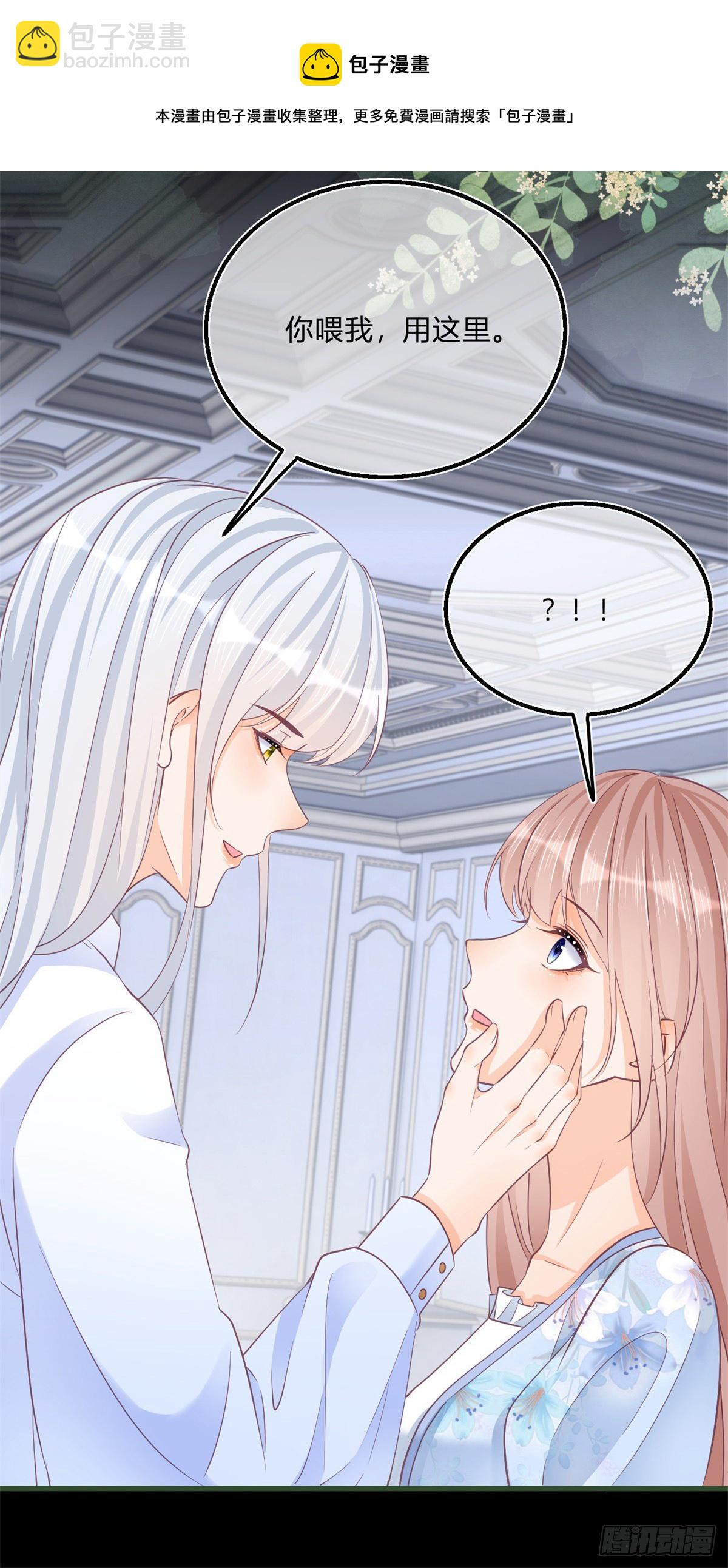 第81话 用嘴喂药-第81话