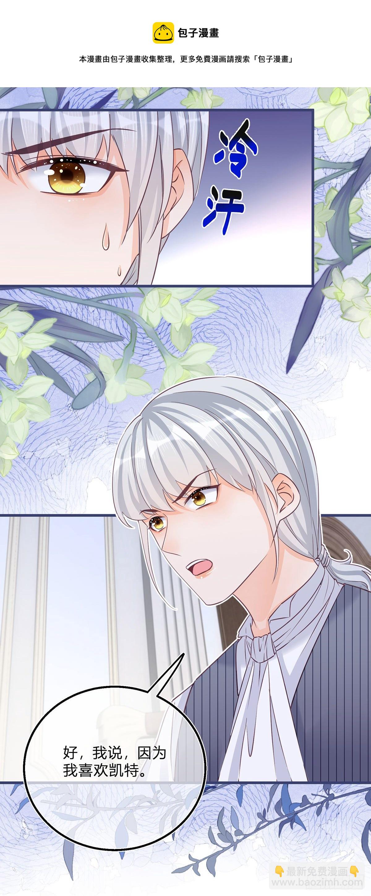 第83话 警告大哥-第83话