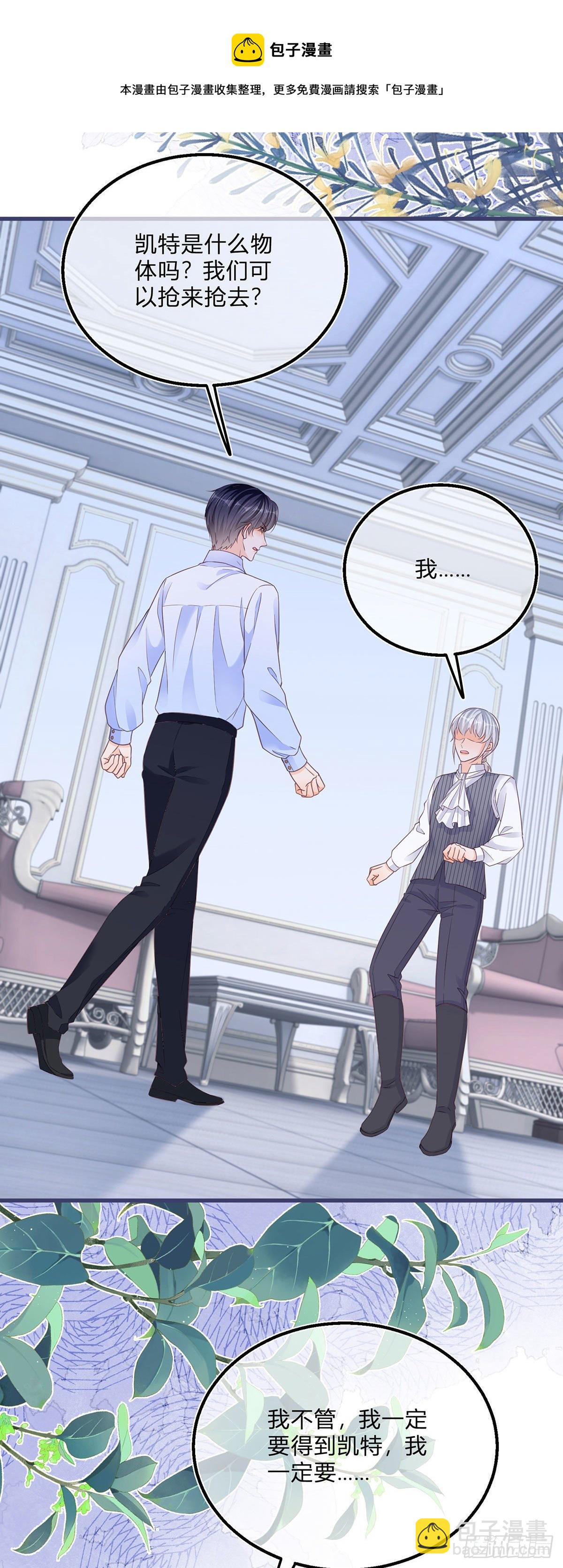 第83话 警告大哥-第83话