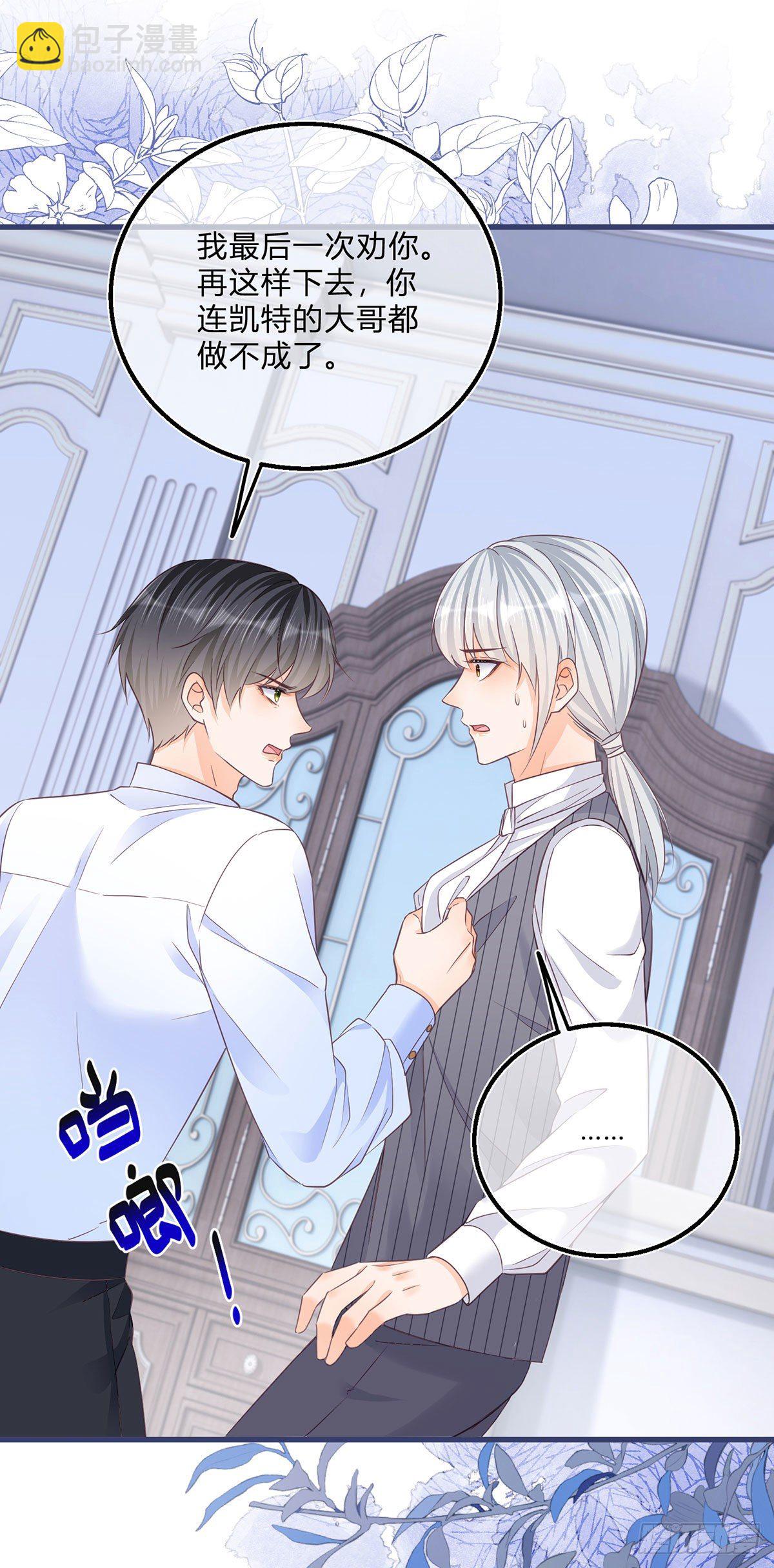 第83话 警告大哥-第83话