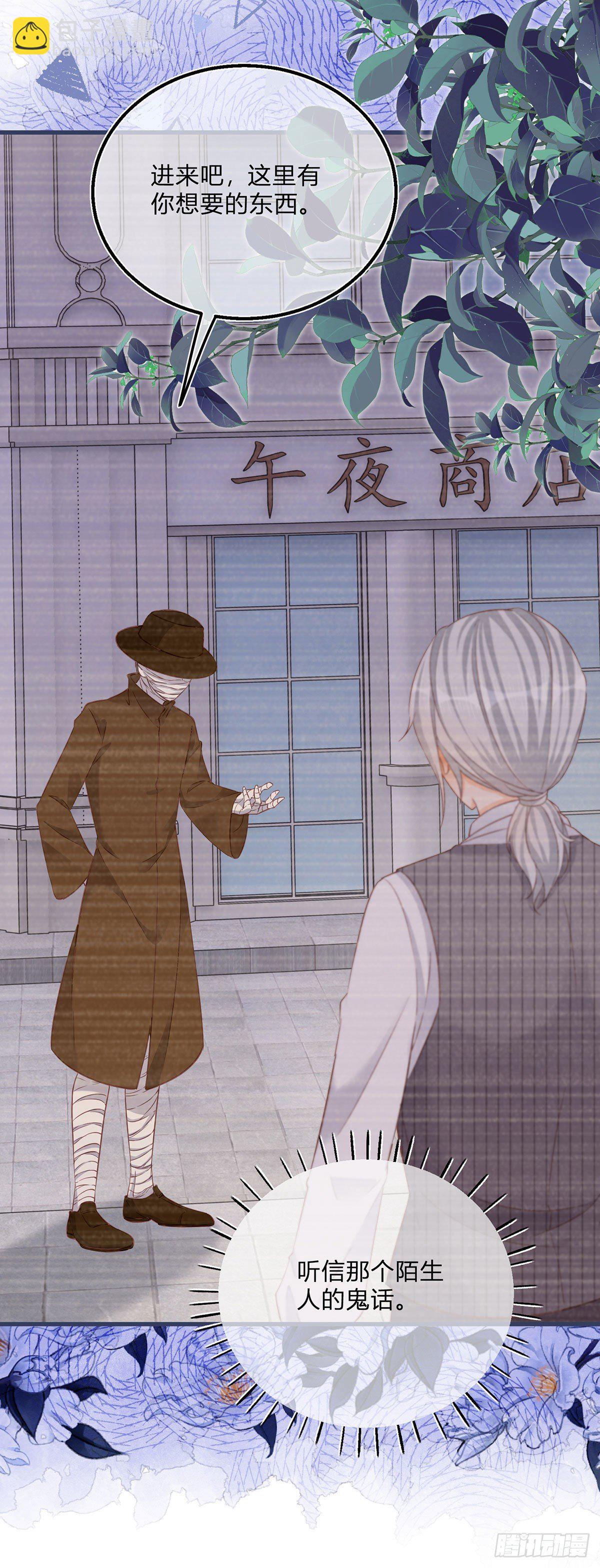 第83话 警告大哥-第83话