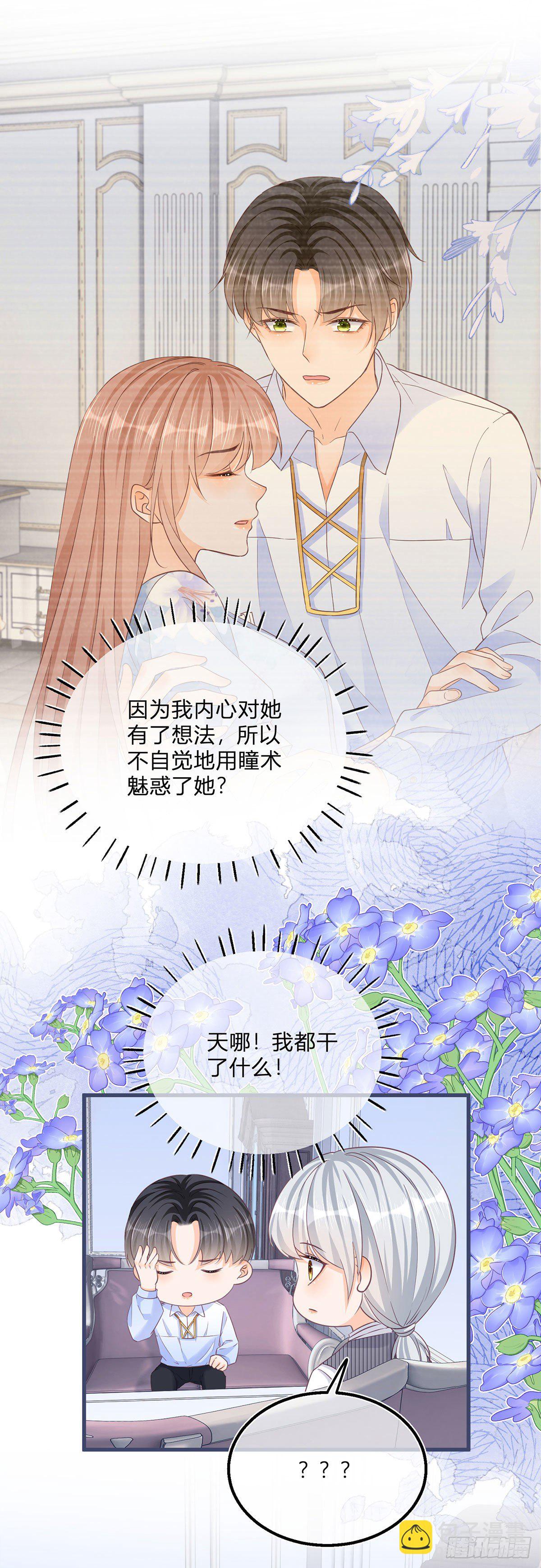 第83话 警告大哥-第83话