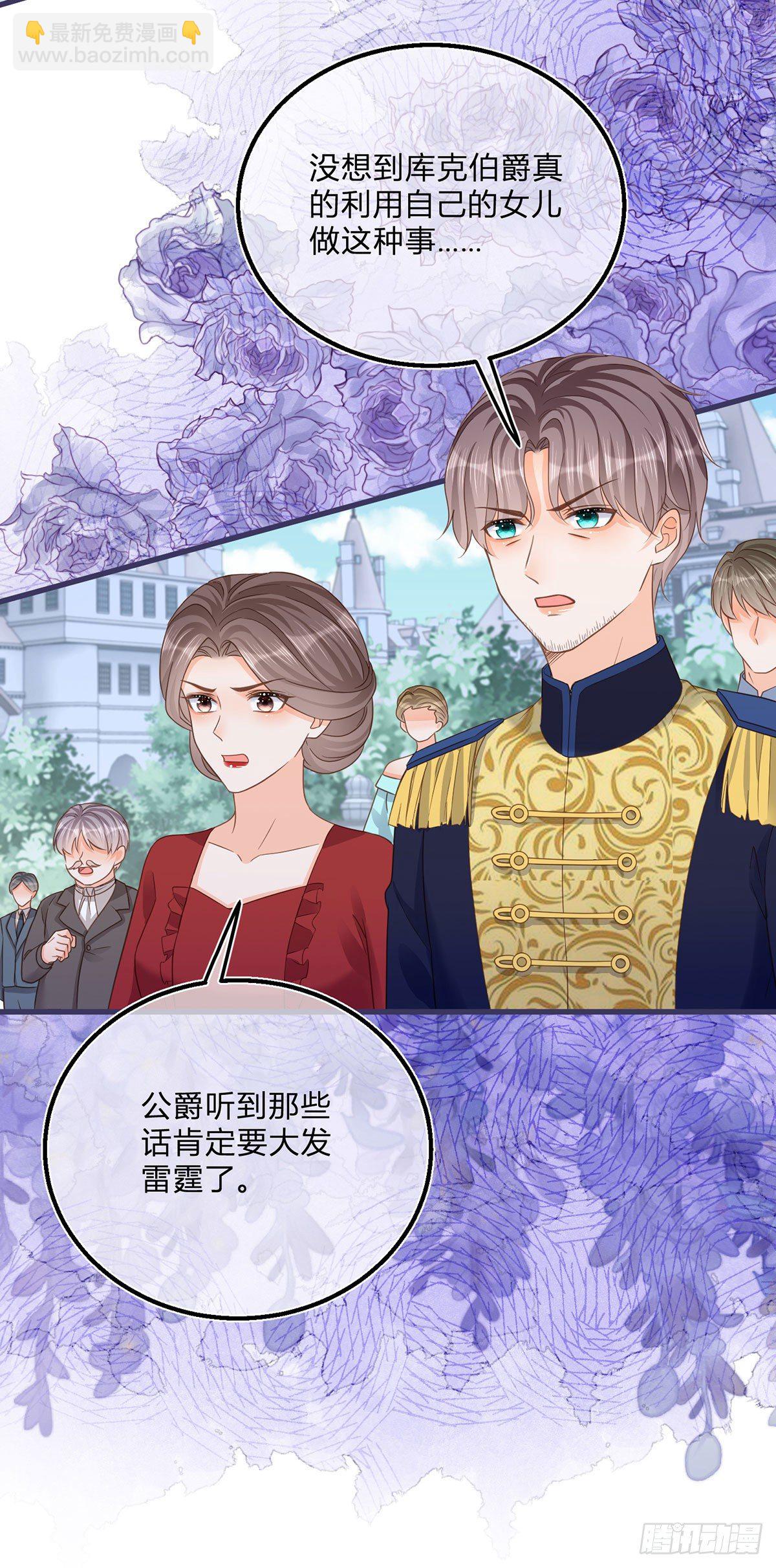 第85话 揭露暴行-第85话