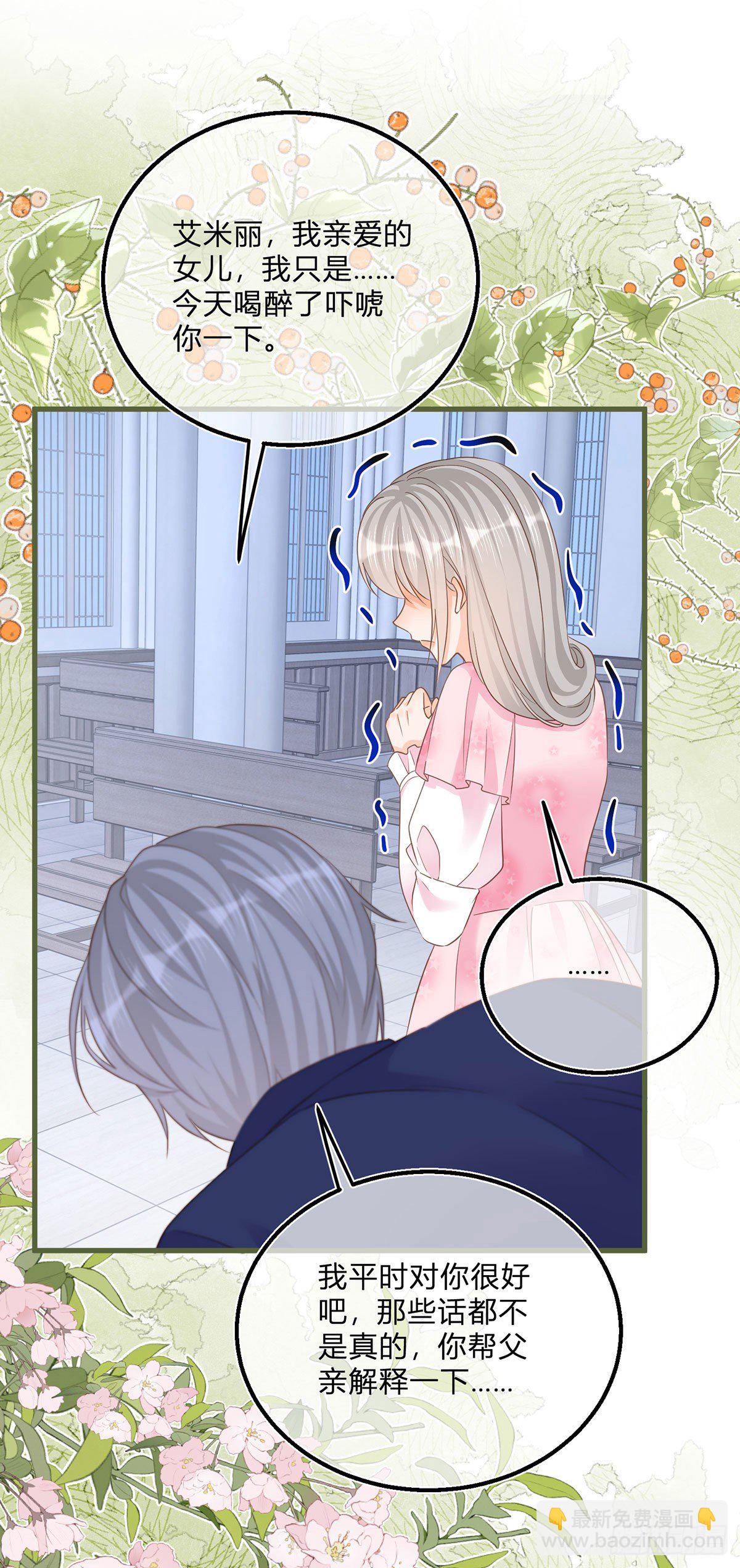 第85话 揭露暴行-第85话