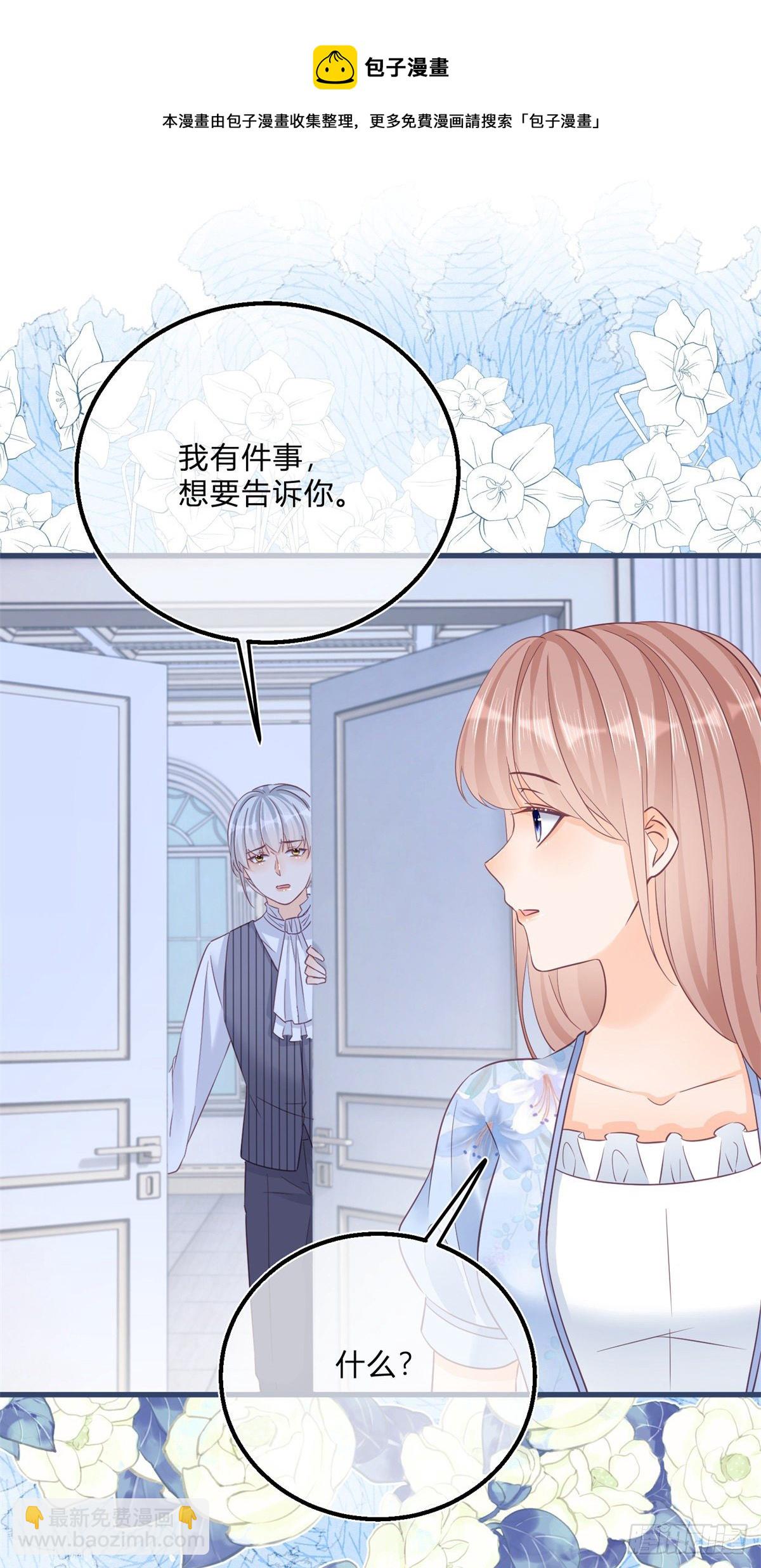 第87话 别动，检查身体-第87话