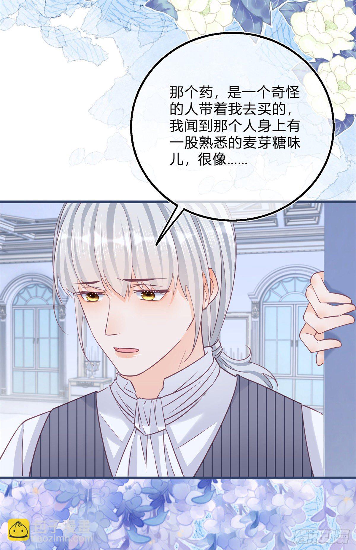 第87话 别动，检查身体-第87话